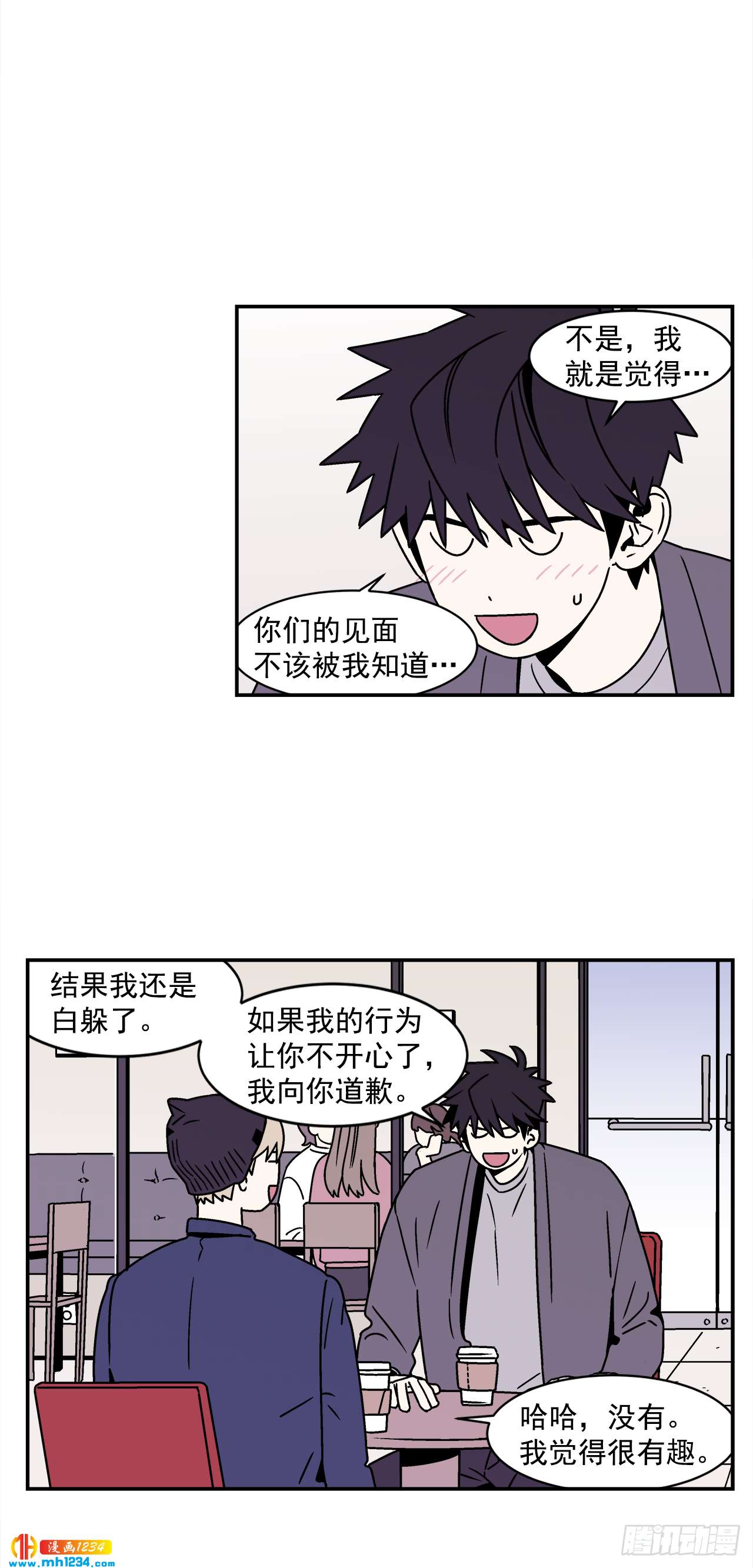 47.突如其来的表白9