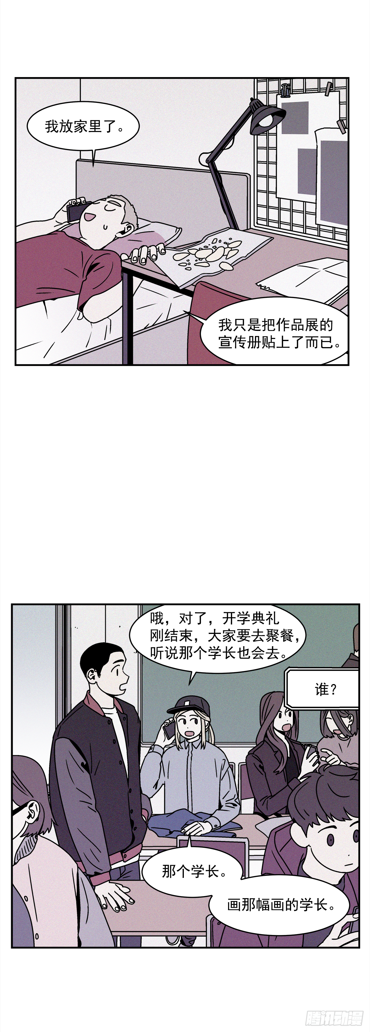 27.为什么会喜欢上你（2）5