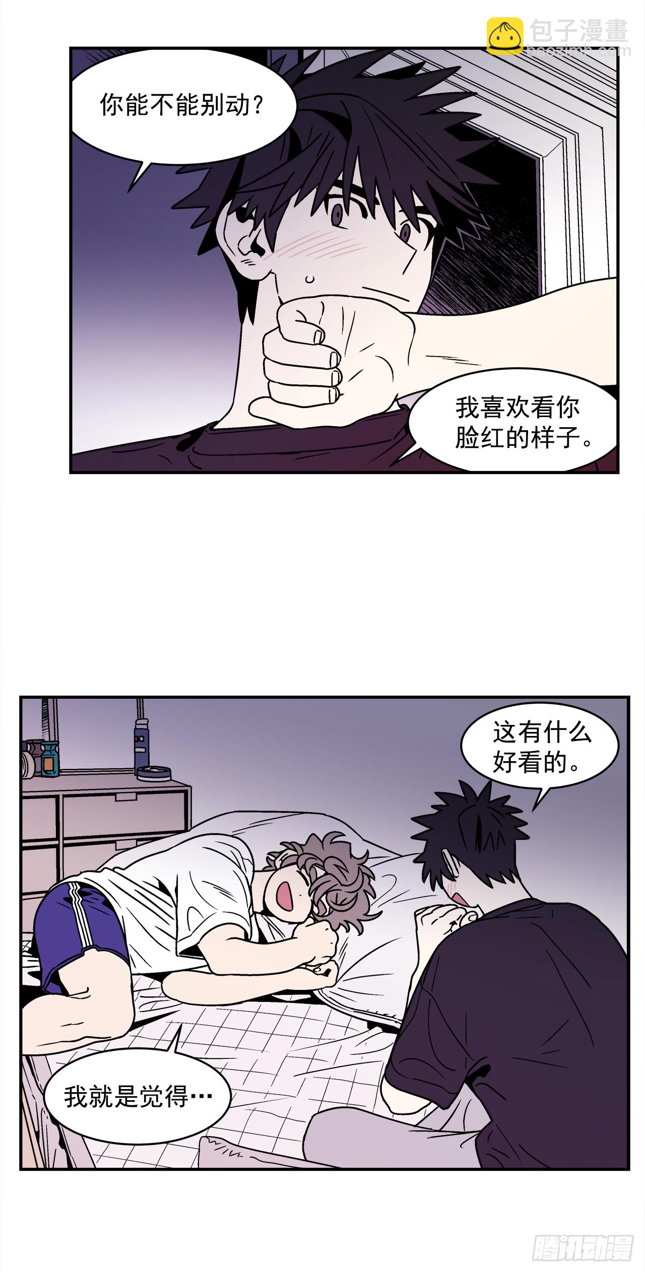 64.番外6终于脸红了17