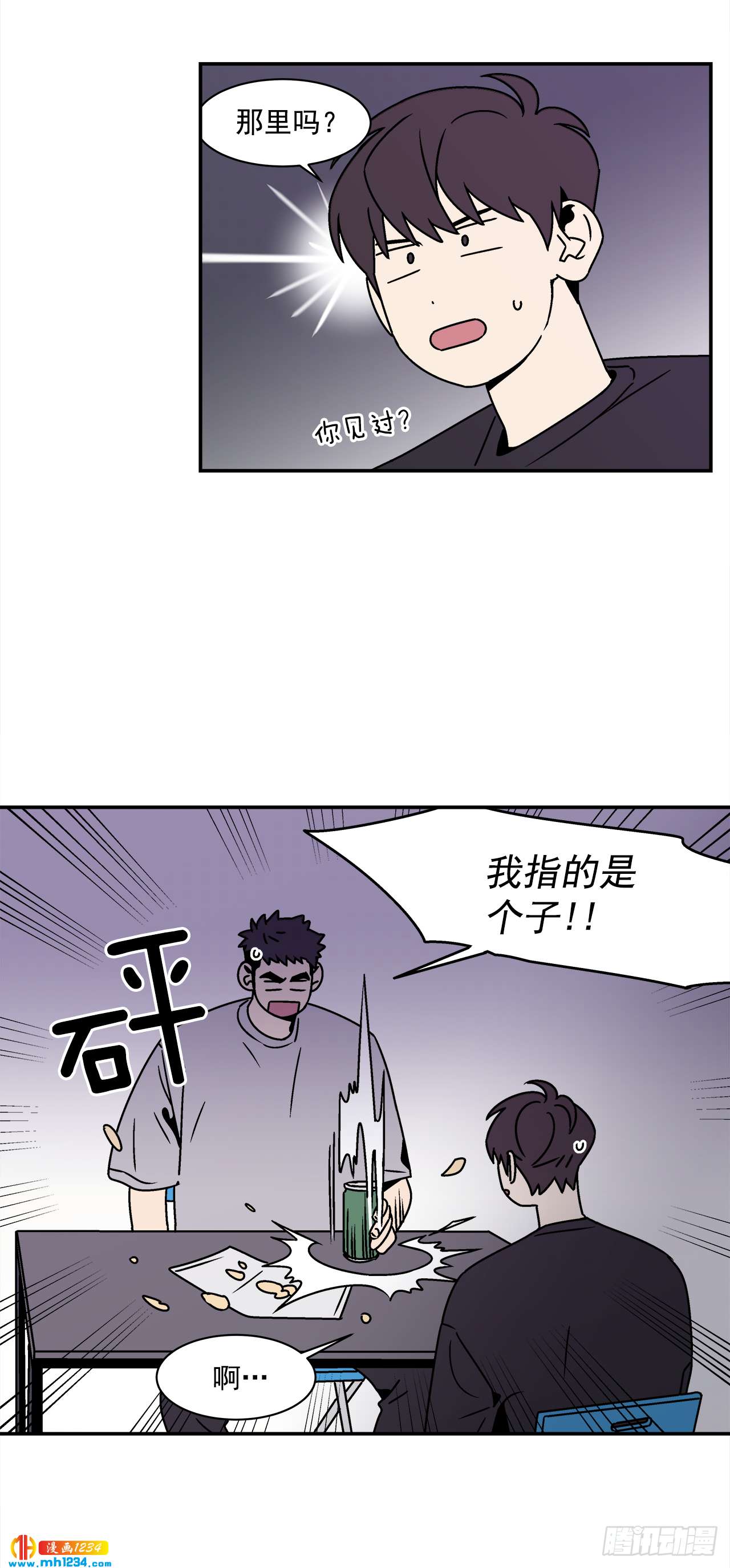 51.范哲和程浩的故事29