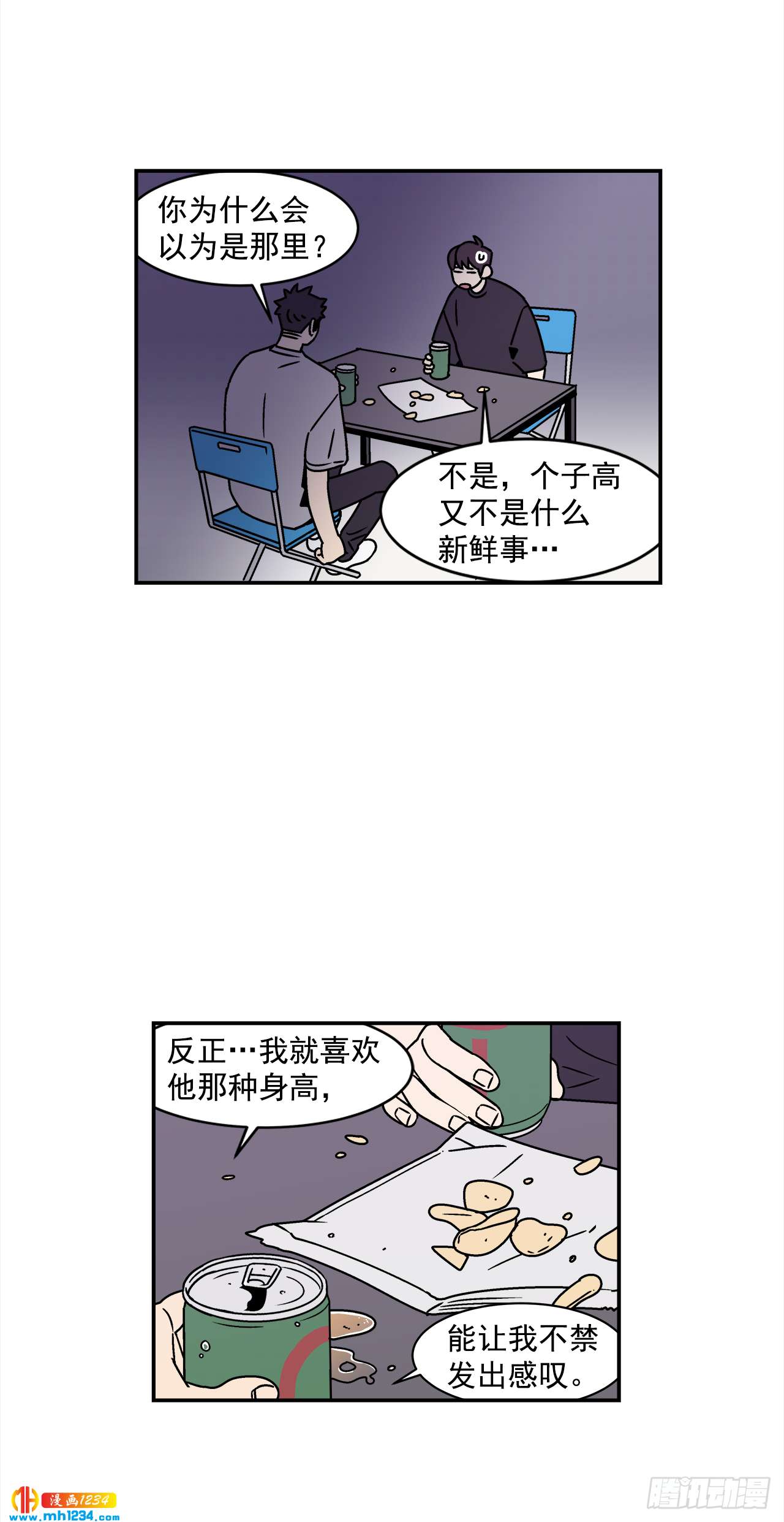 51.范哲和程浩的故事30
