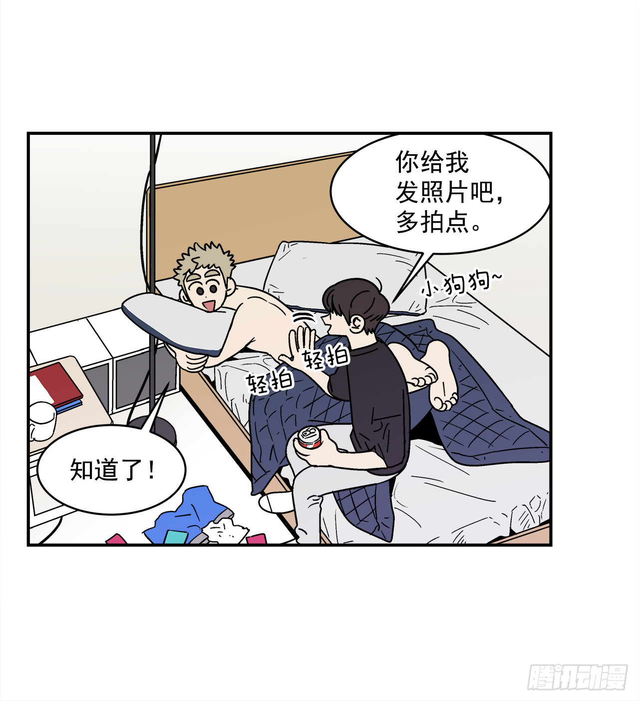 77.番外19全部用光18