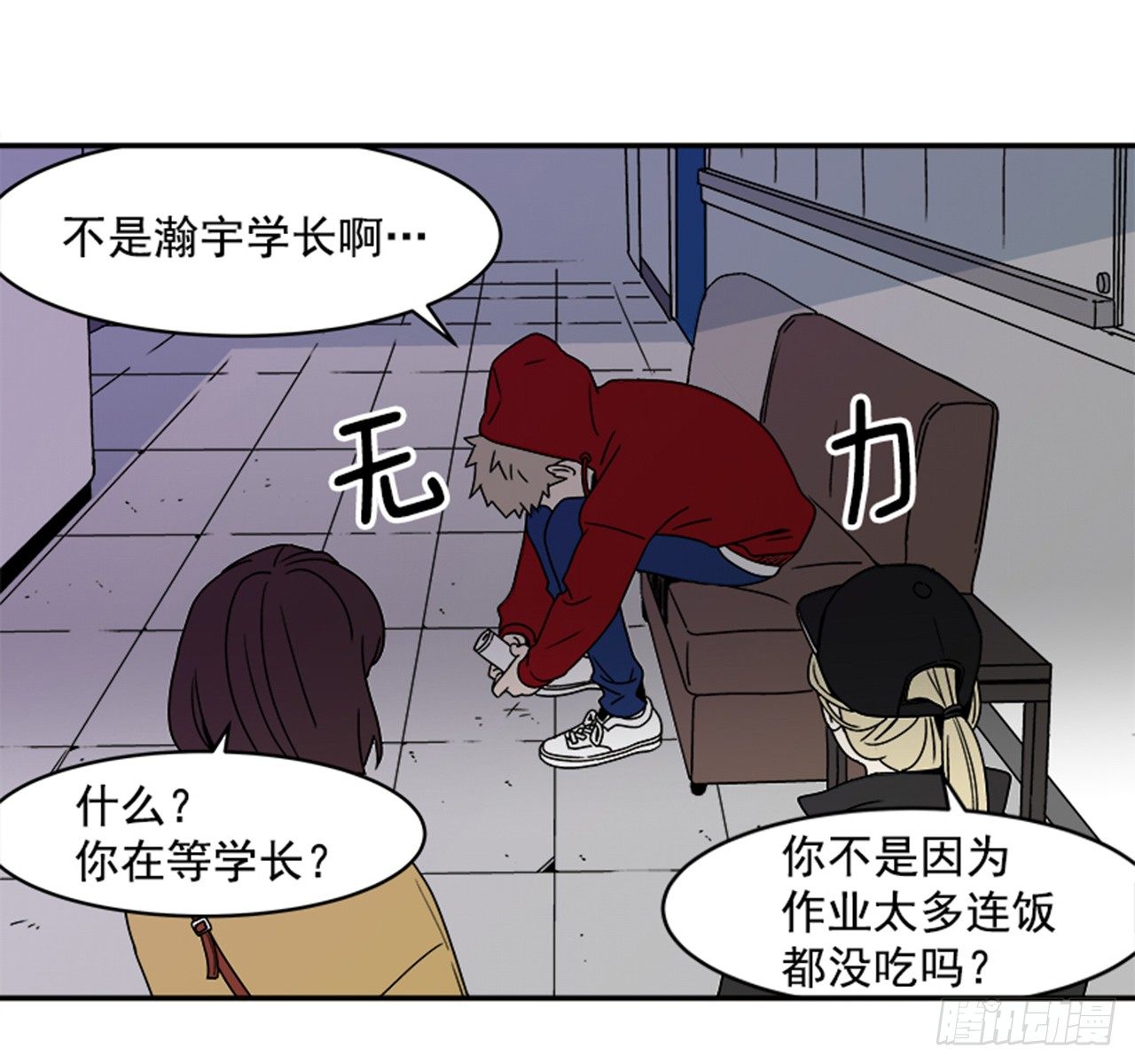 1.学长，我喜欢你！8