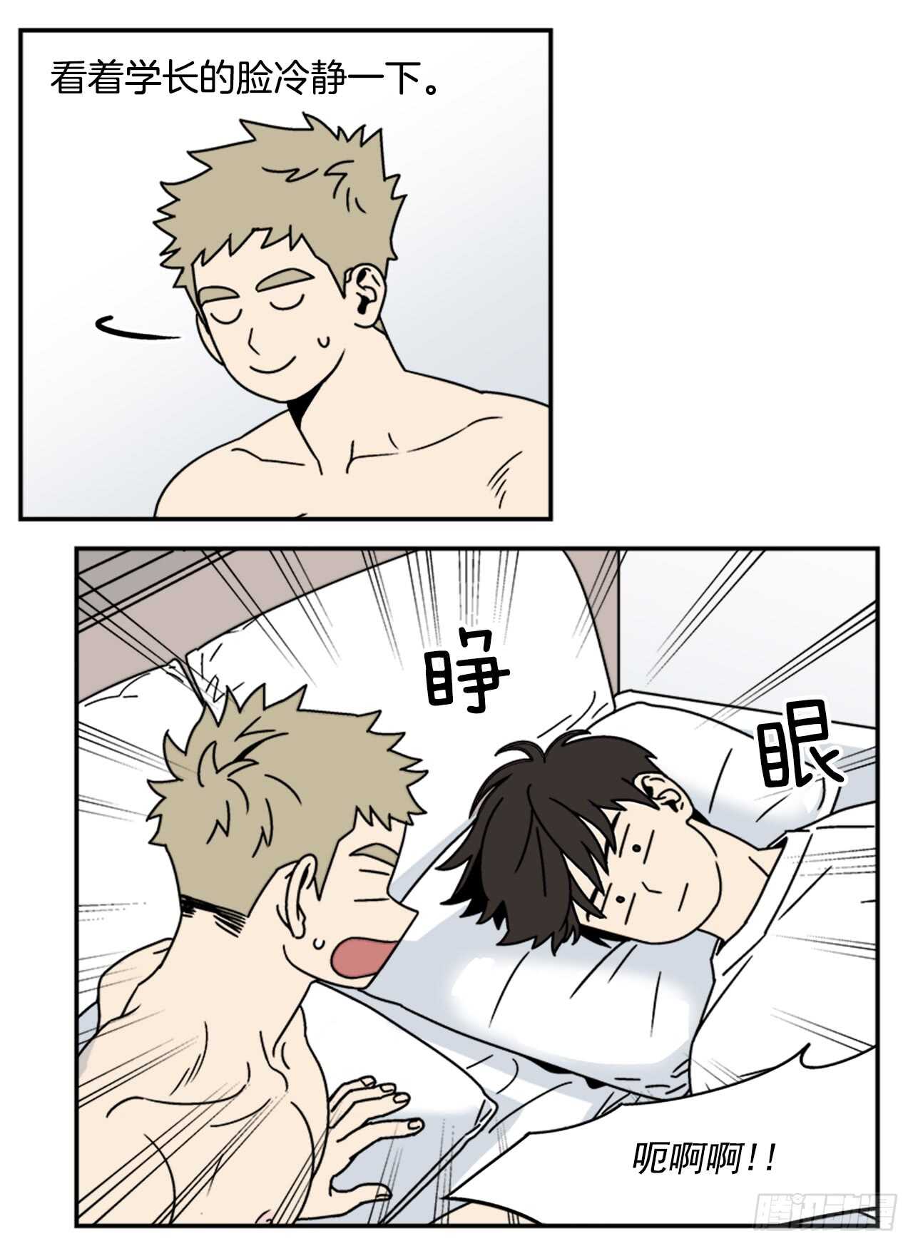 16.他认识我？8