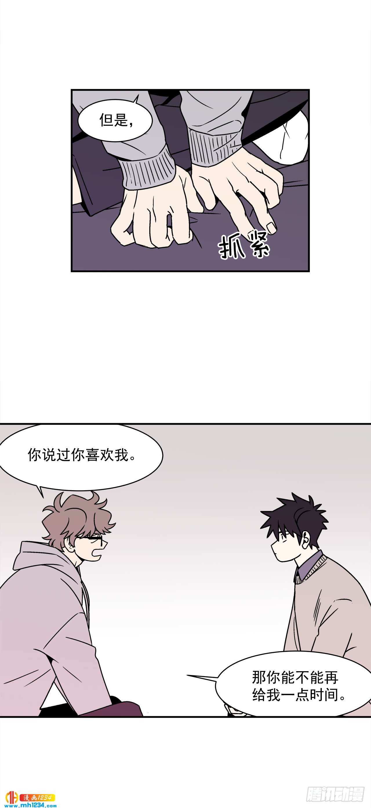 55.你不要去见别人33