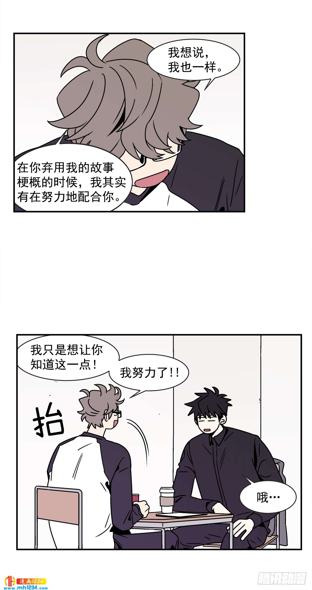 53.努力配合你26