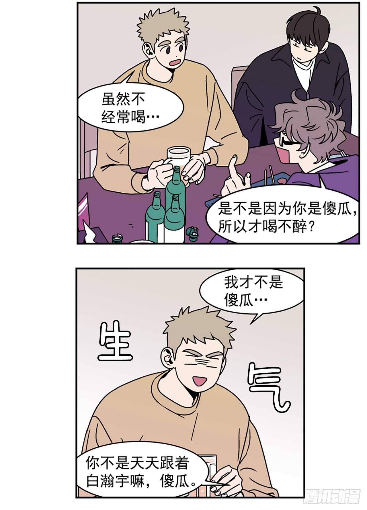 13.醉酒风波26