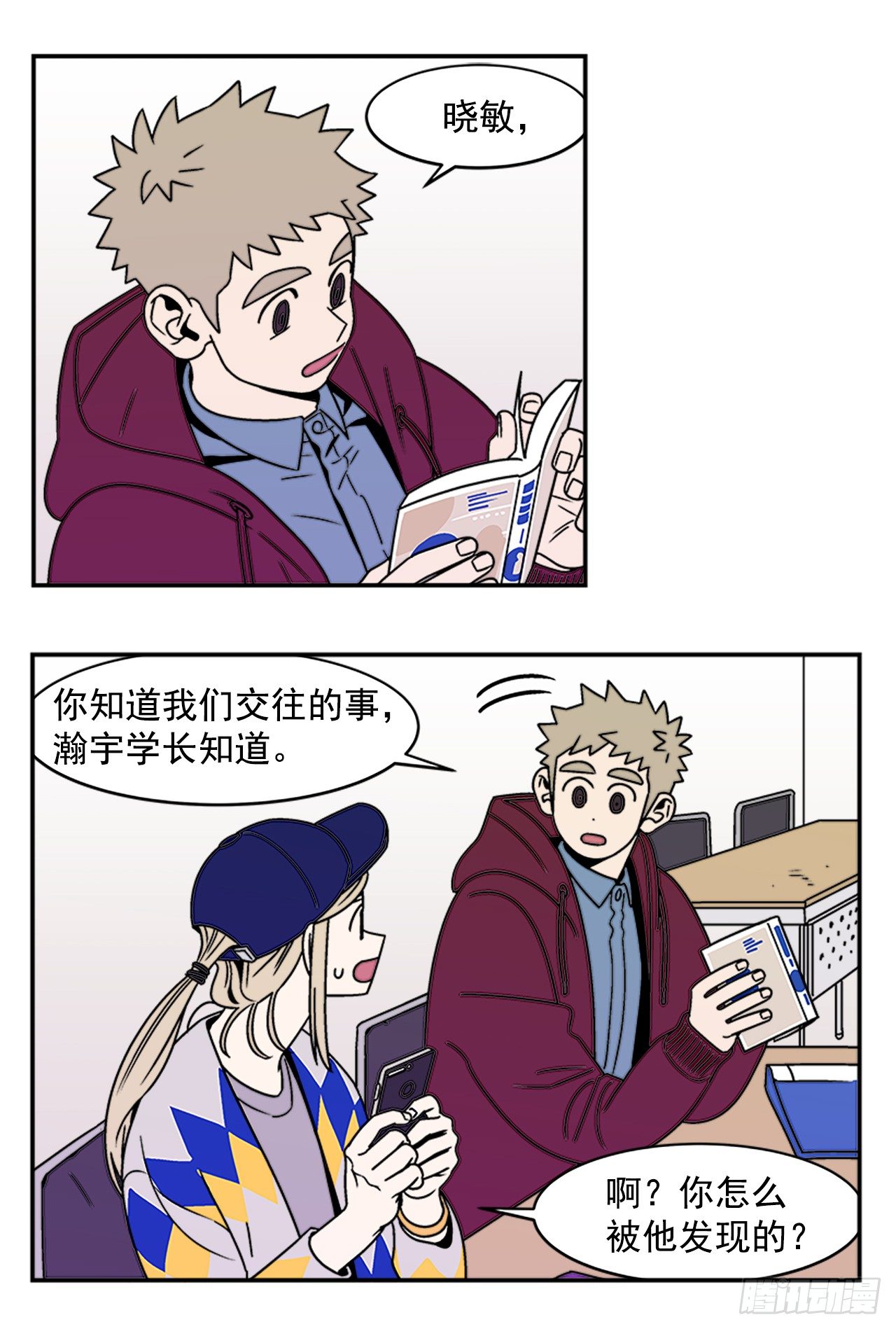 9.你到底有什目的？13
