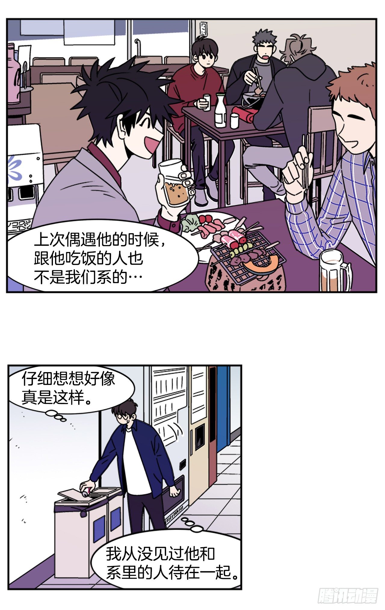 8.你都知道了？26