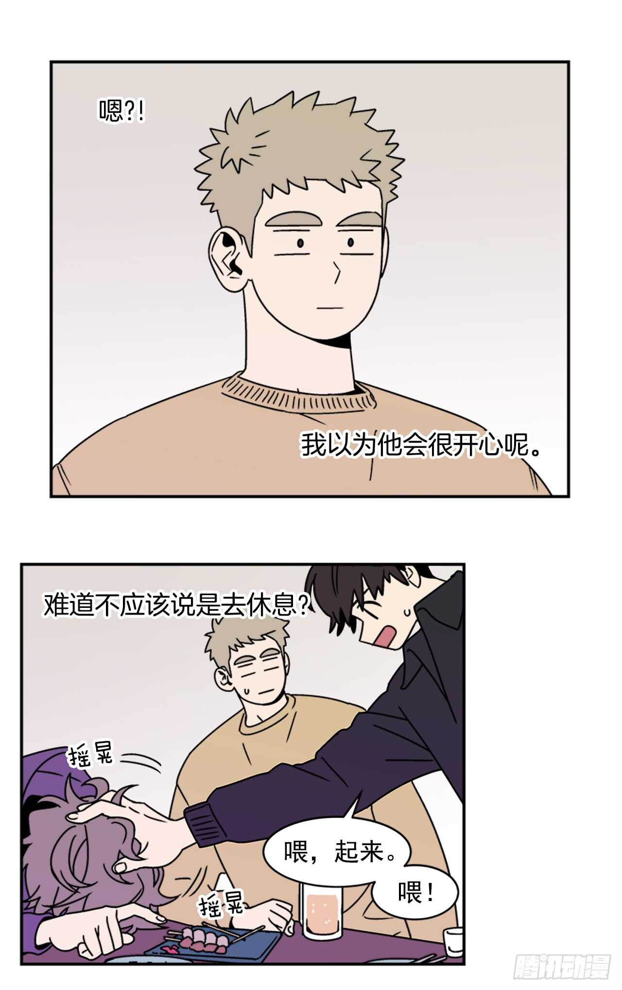 13.醉酒风波33