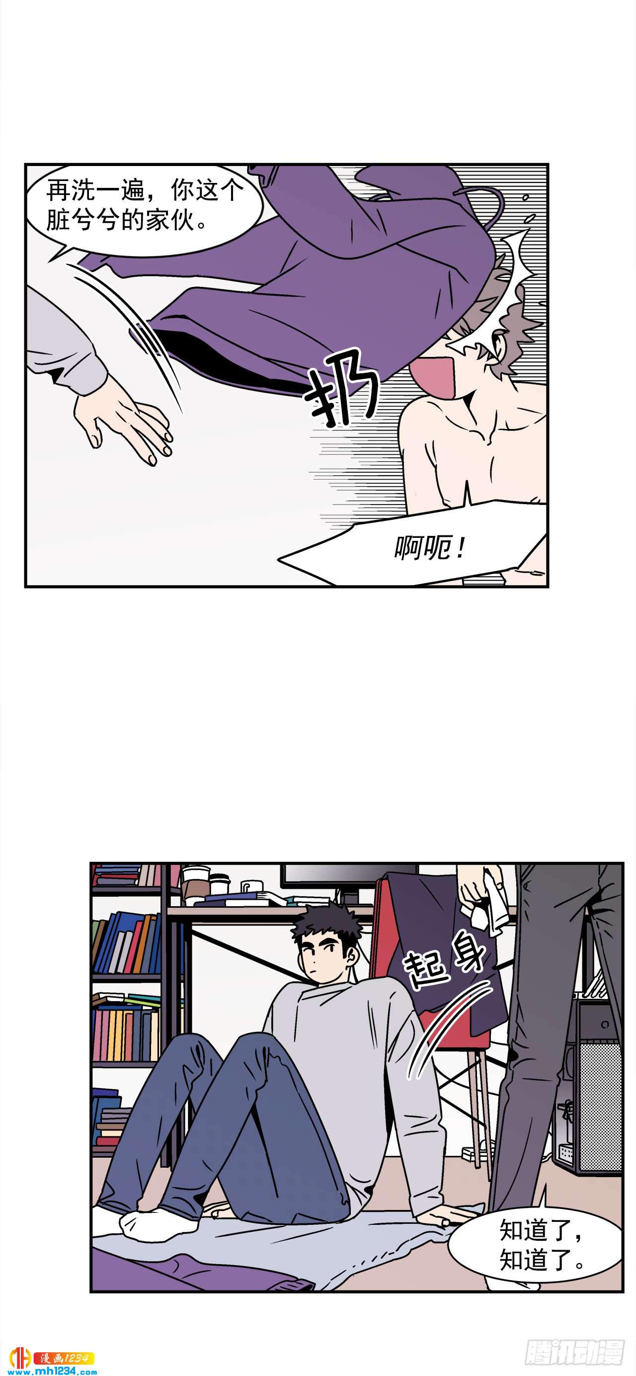 43.欲言又止8