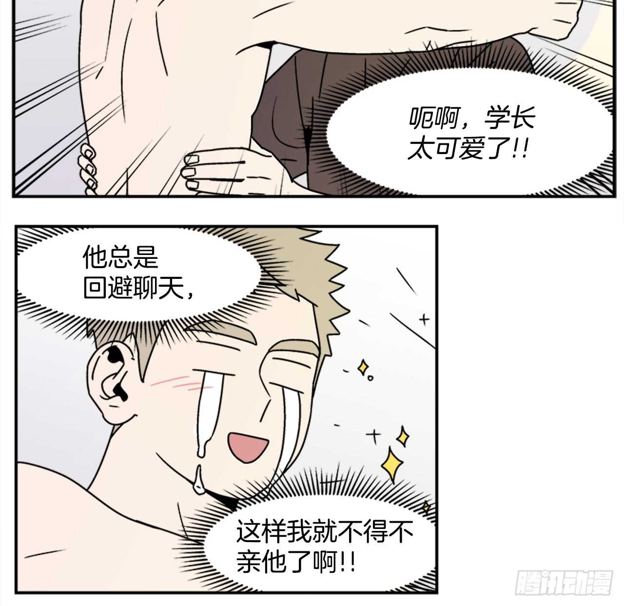 19.学长的故事5