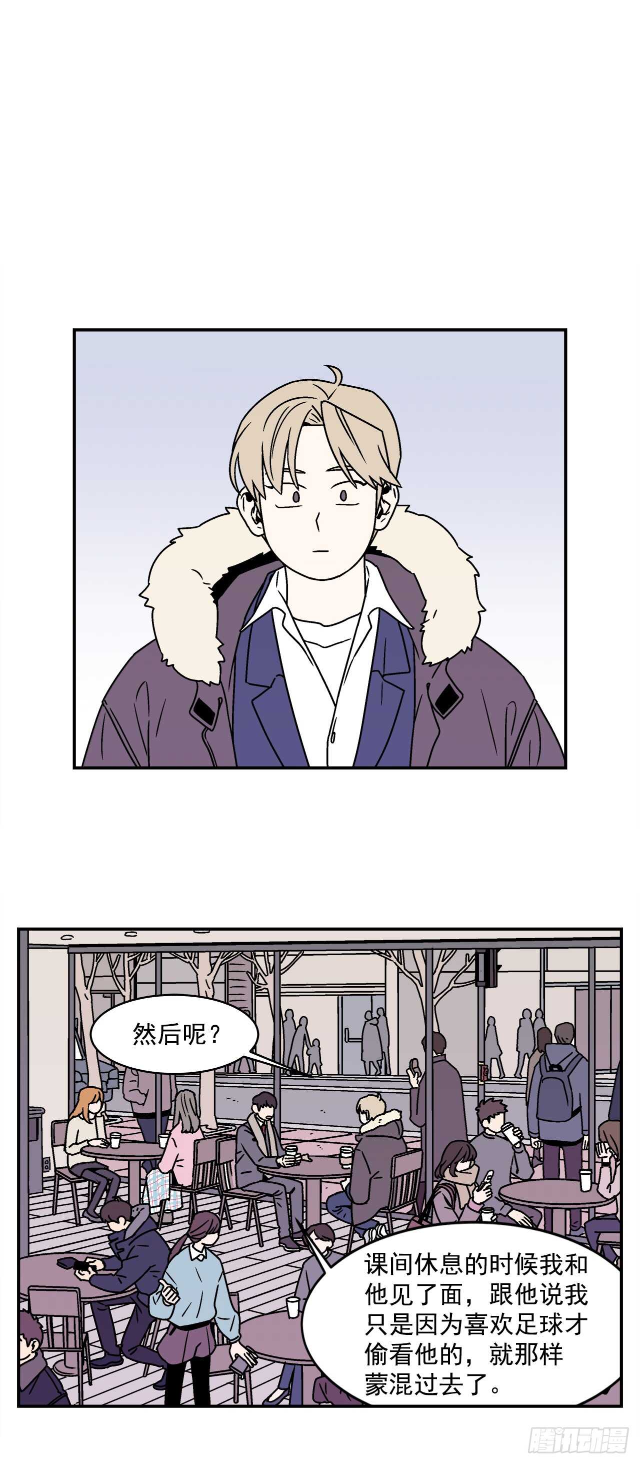 22.我有了喜欢的人1