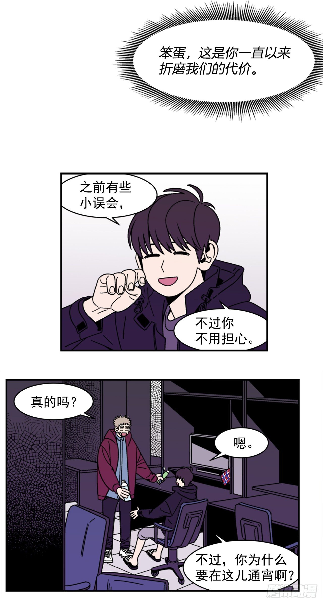 10.杰熙的秘密26