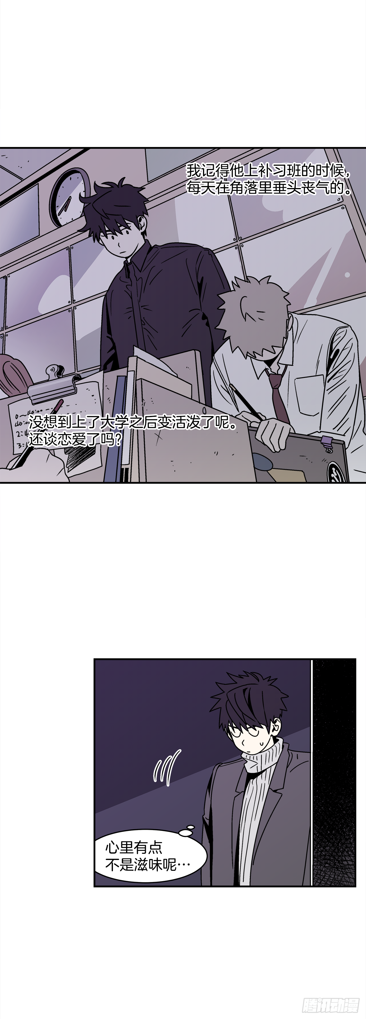 34.性格不同会怎样？38
