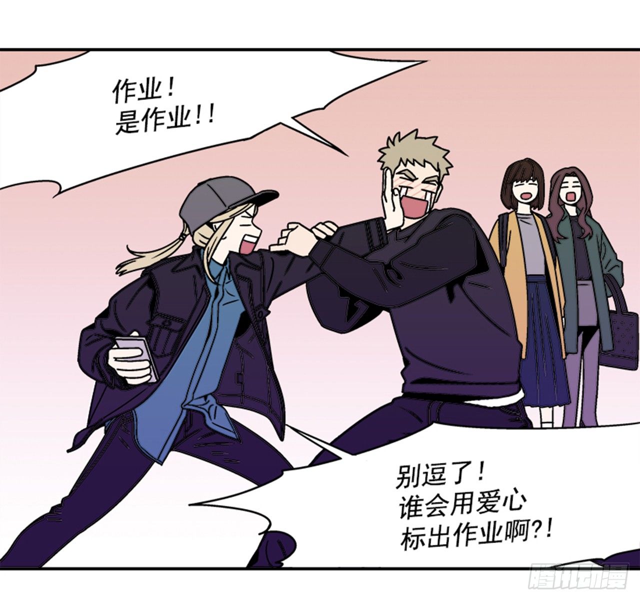 3.竟然不是恋爱关系？23