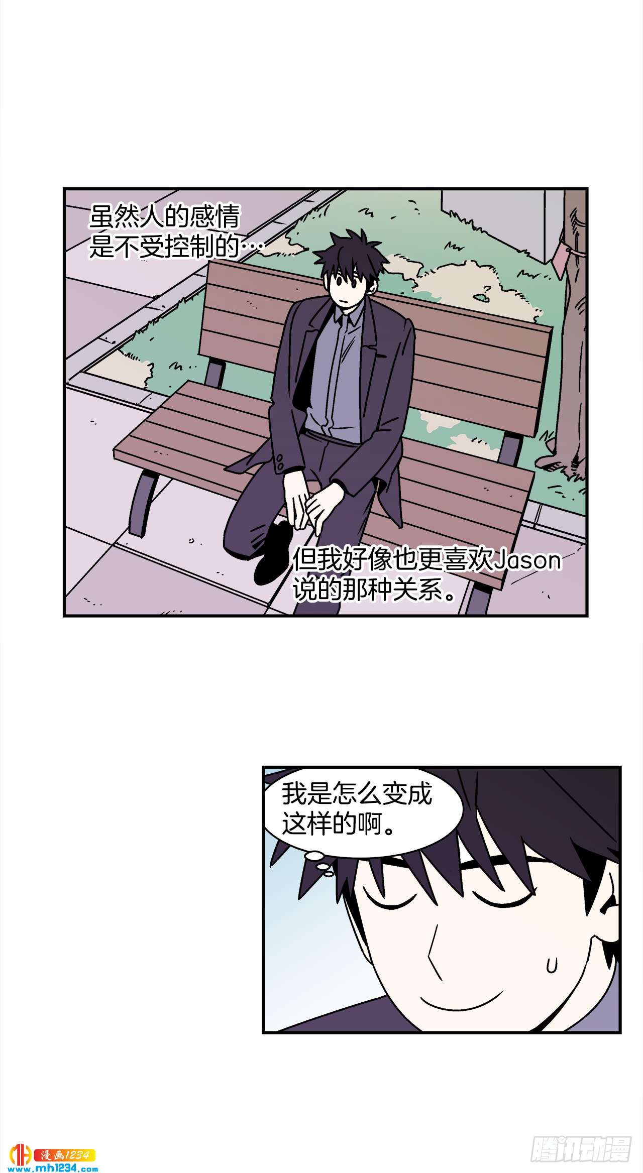 46.Jason的“情史”32