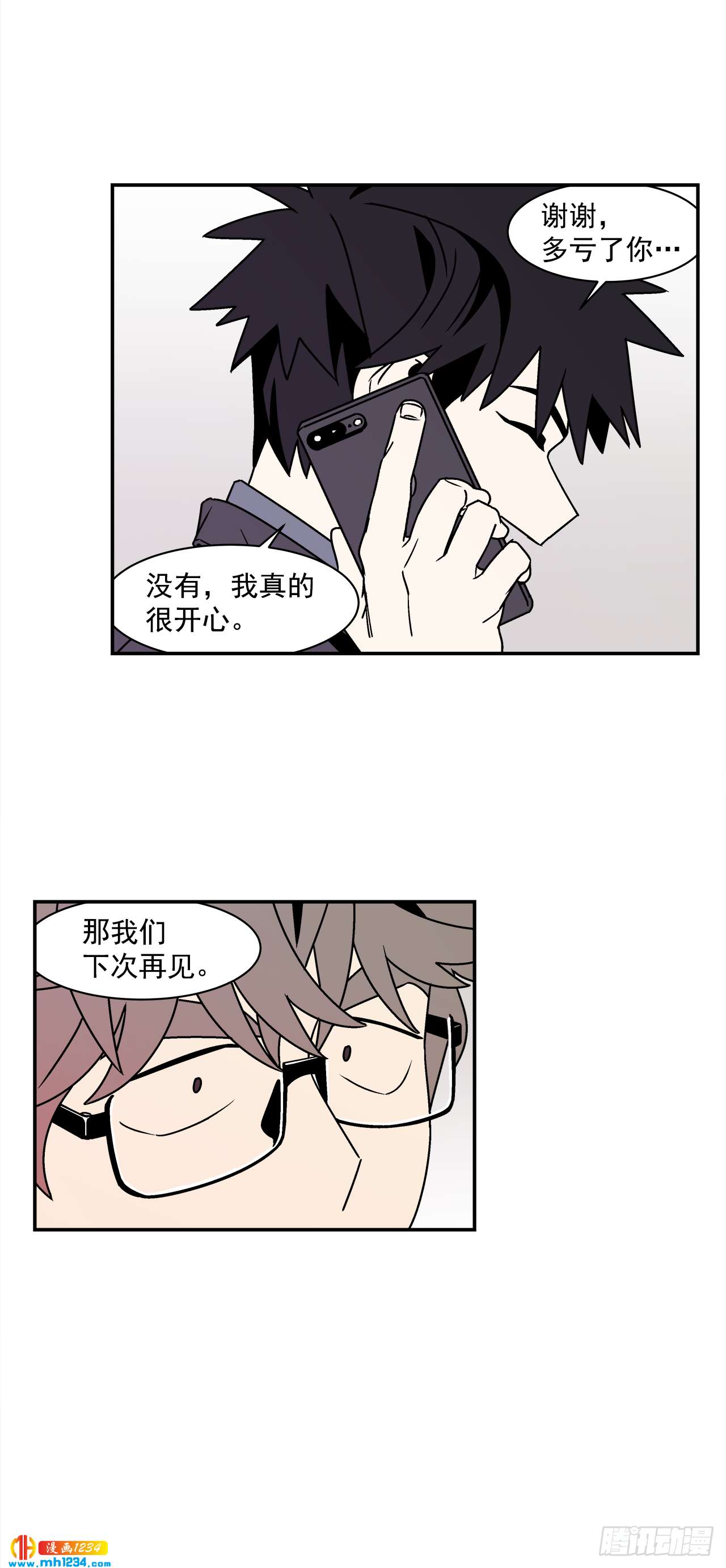 55.你不要去见别人12