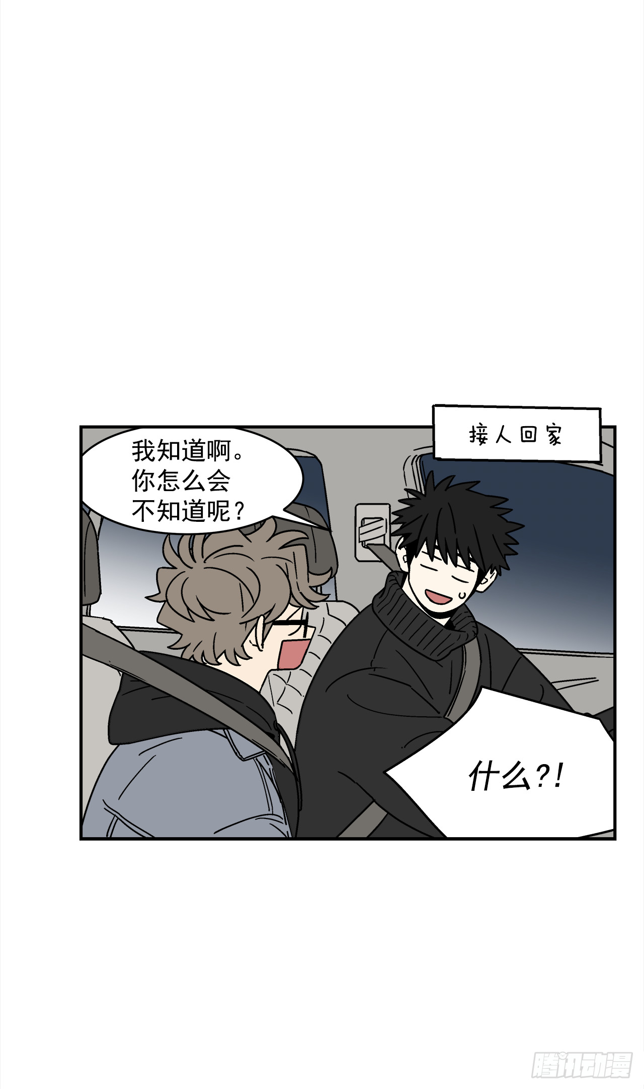 73.番外15唯一的不知情者28