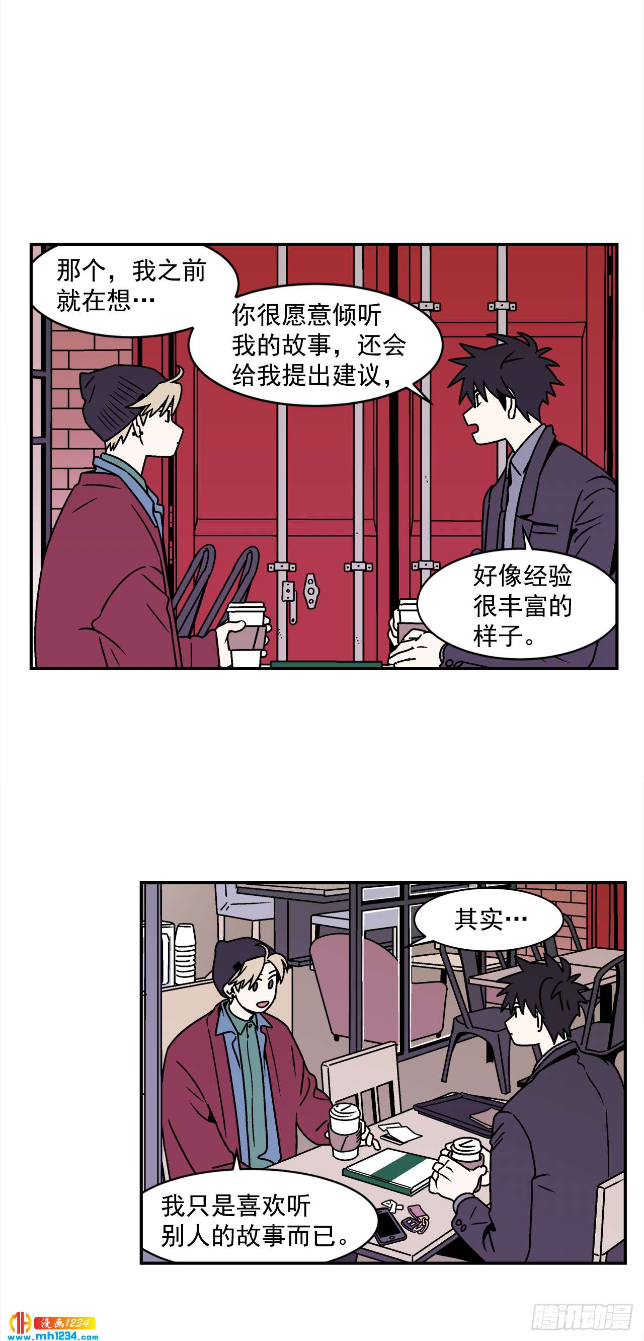 46.Jason的“情史”22