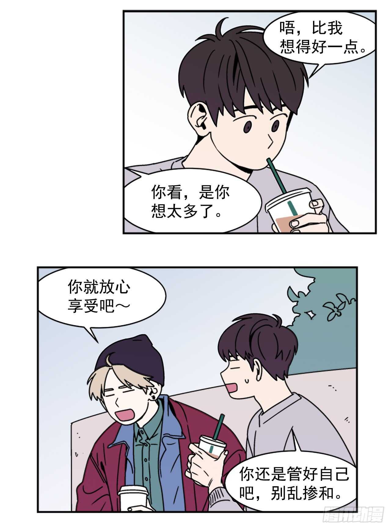 17.三人行11