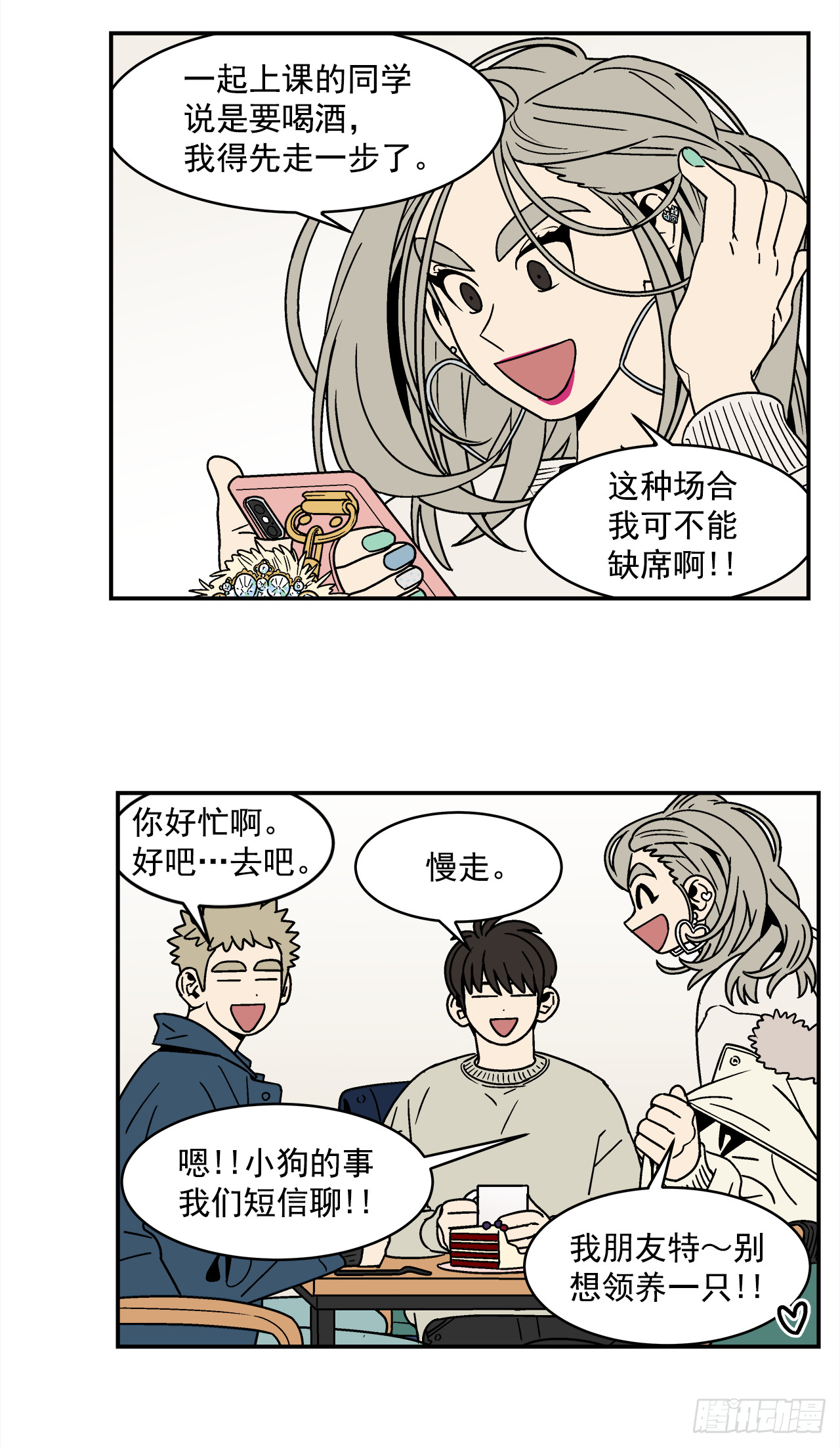 75.番外17不同的妹妹15
