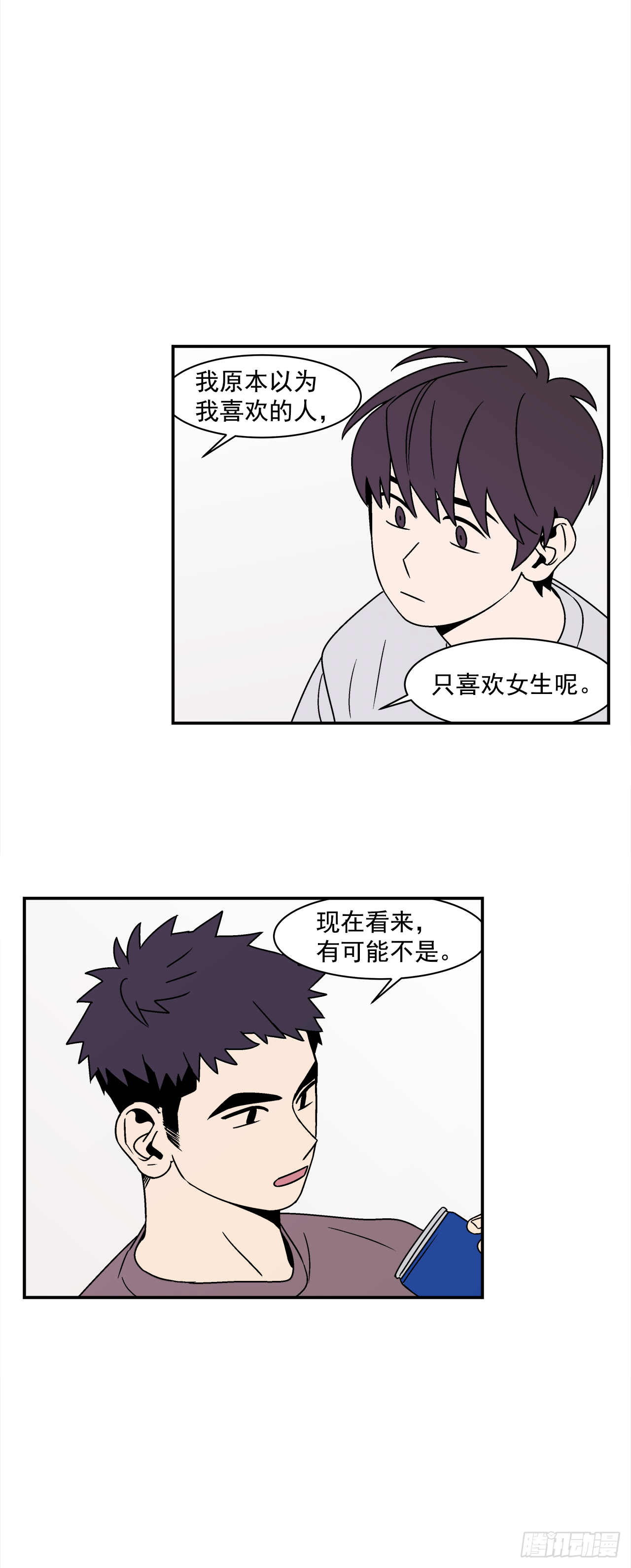 40.程浩的秘密37