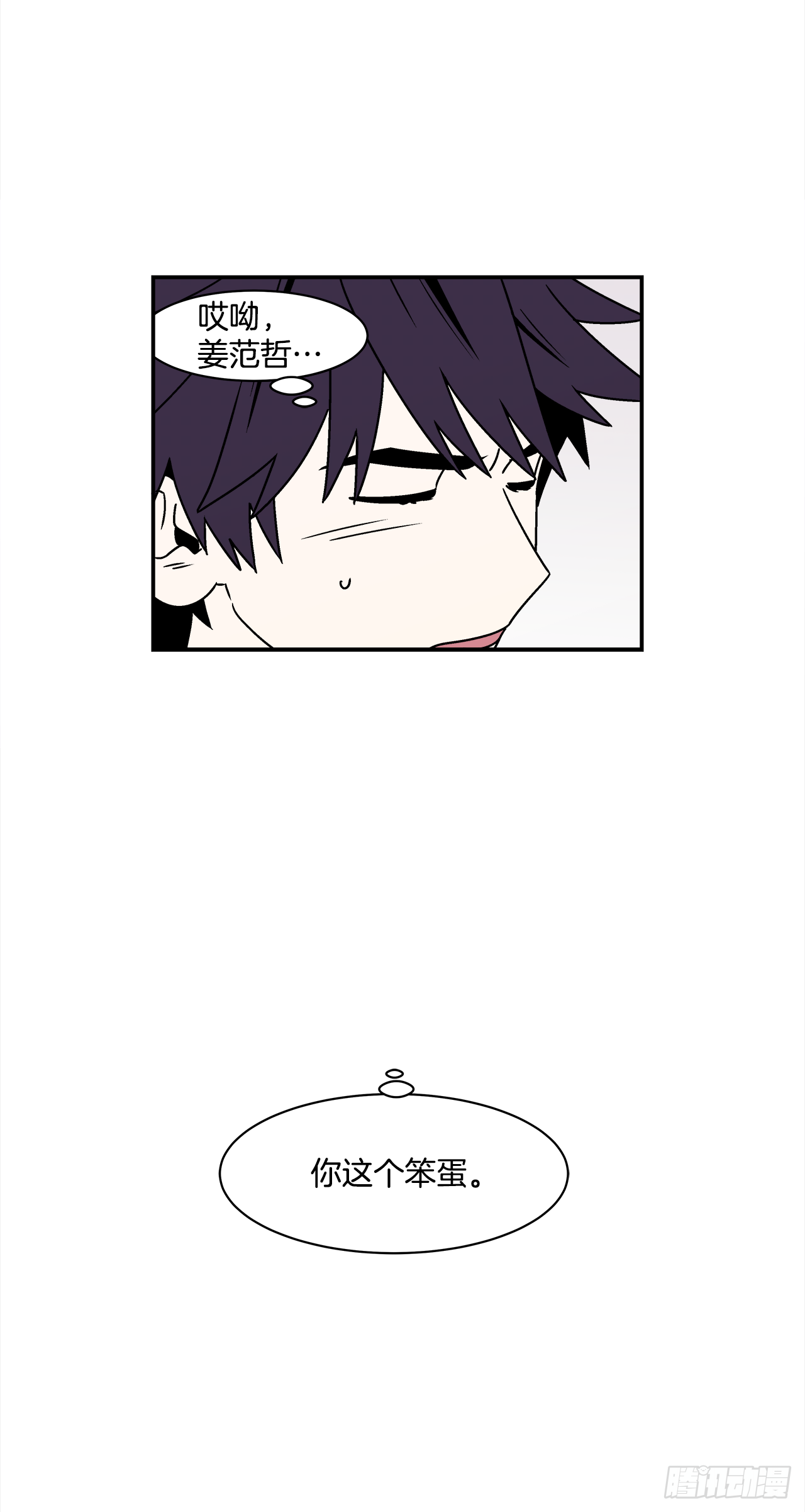 41.各怀心事36