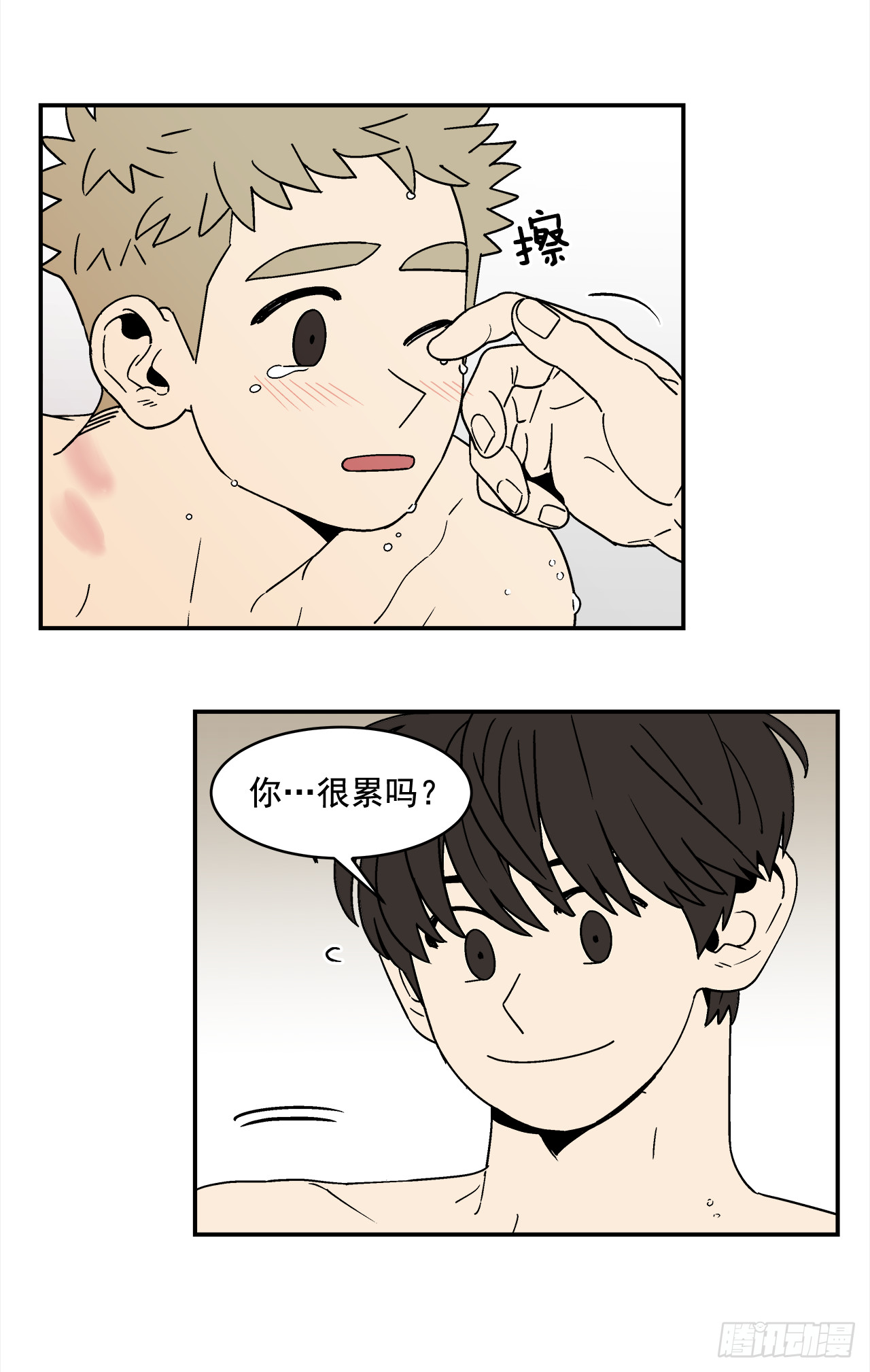 71.番外13学长加油（2）15
