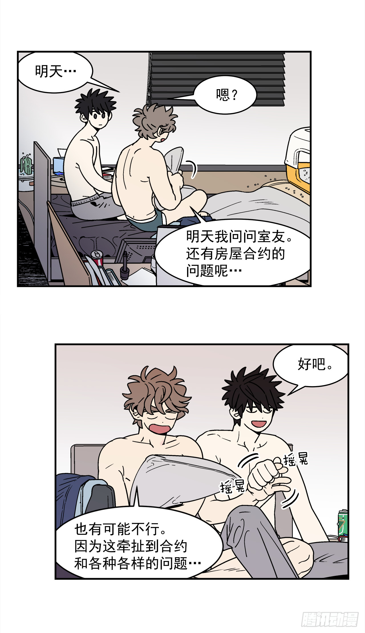 68.番外10开启新生活21