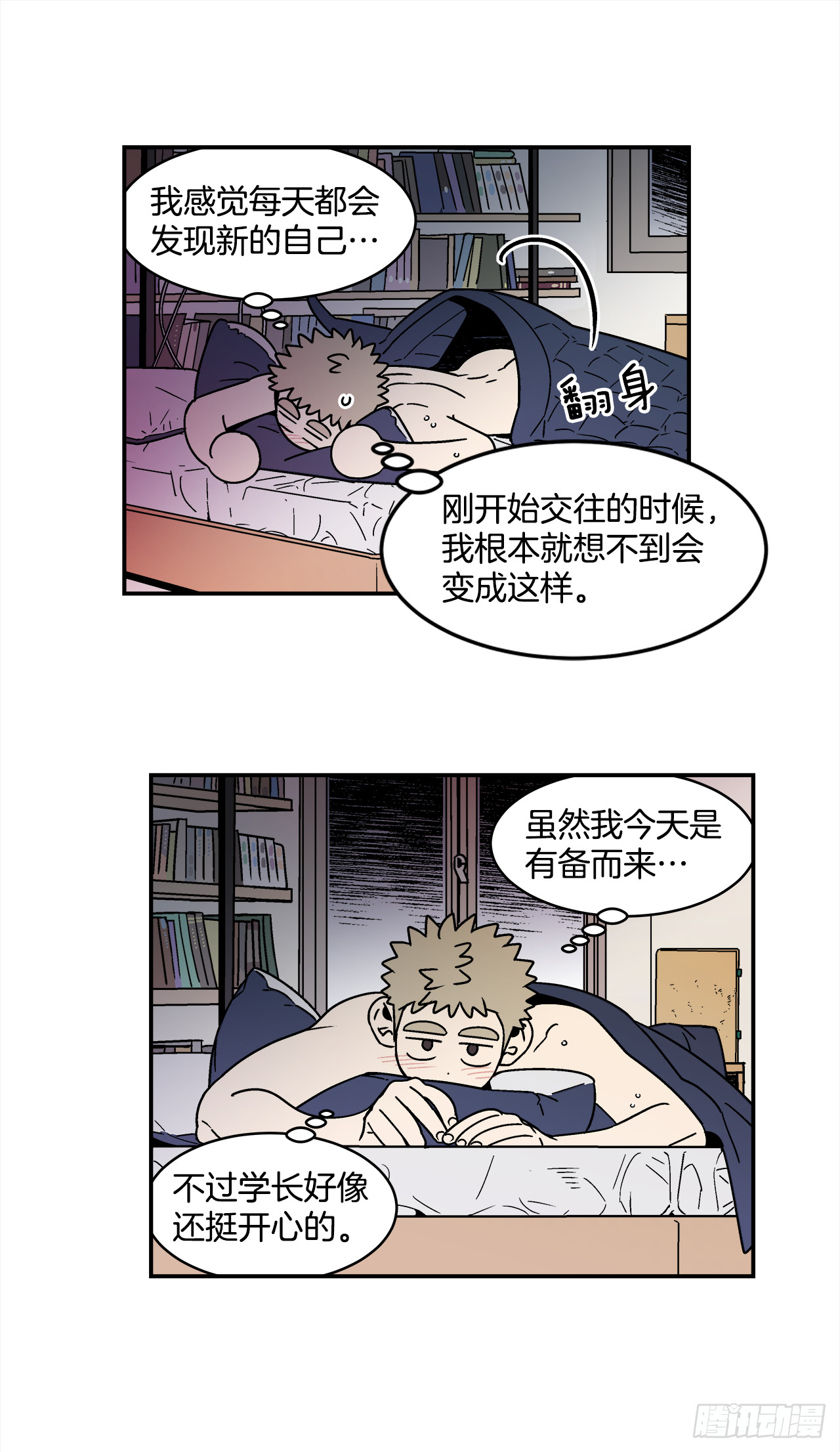 77.番外19 全部用光13