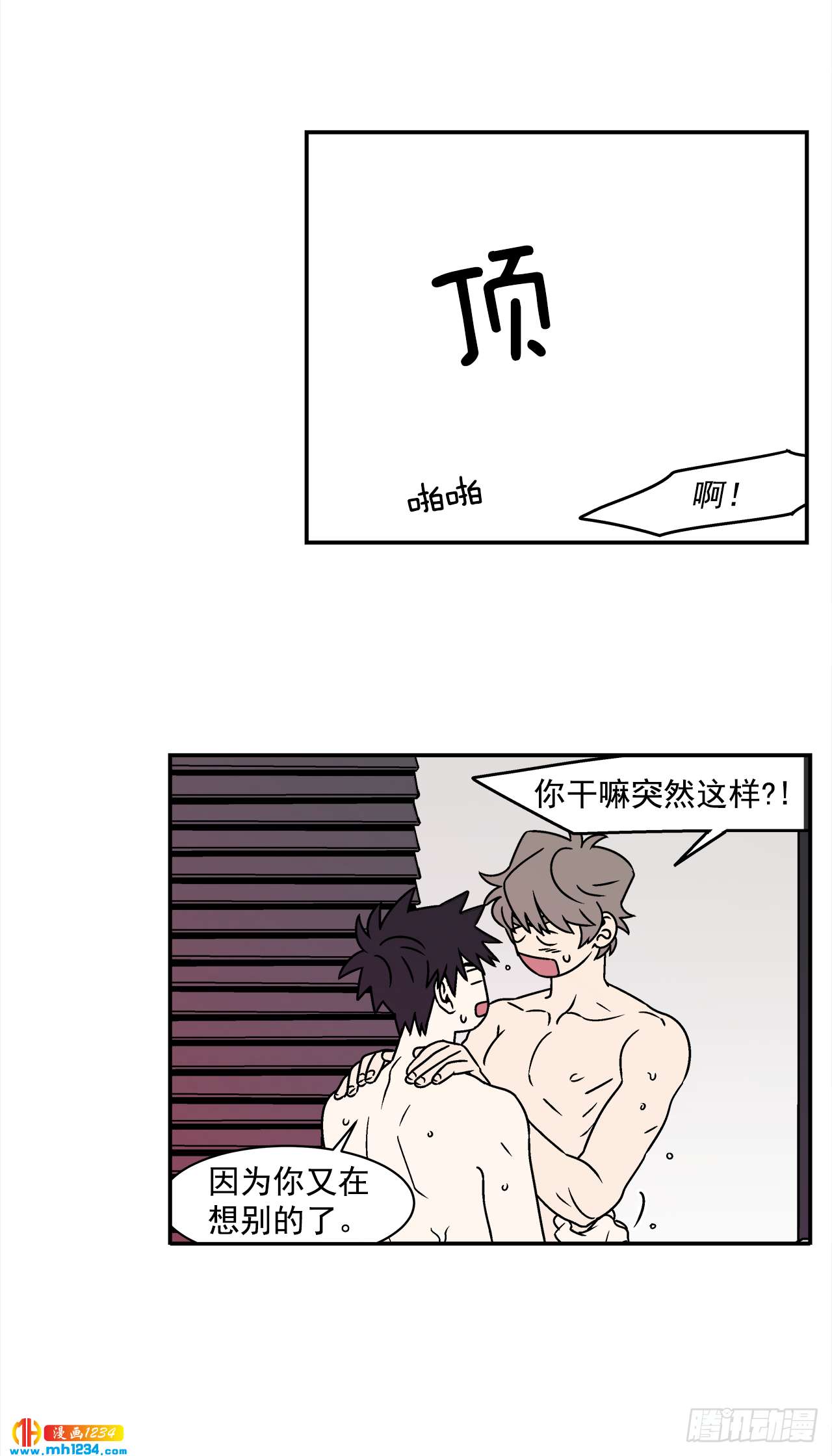 42.酒后吐真言3