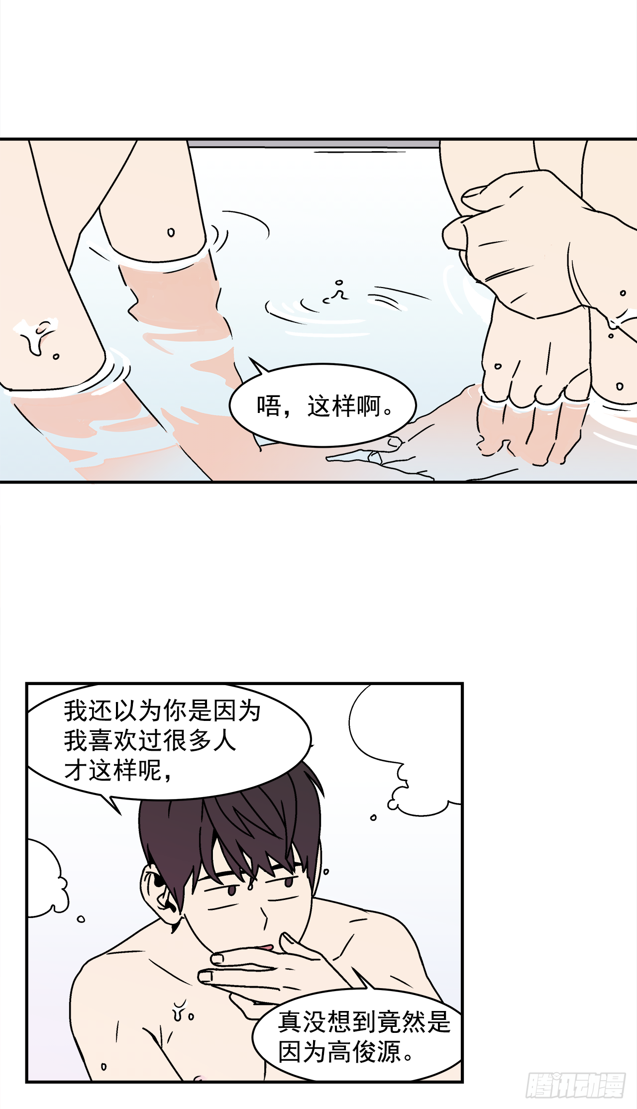 23.吃醋30