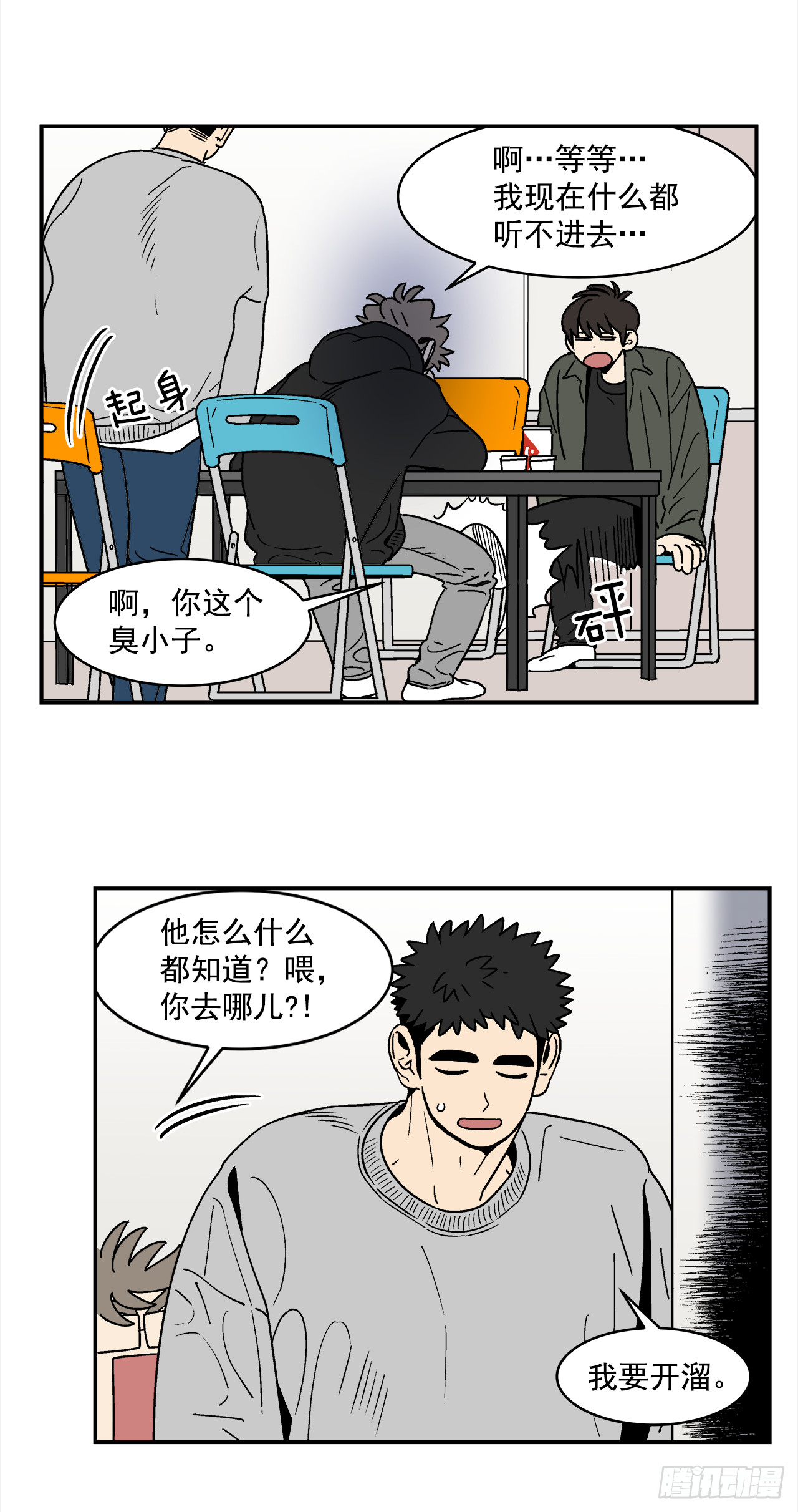 73.番外15唯一的不知情者14