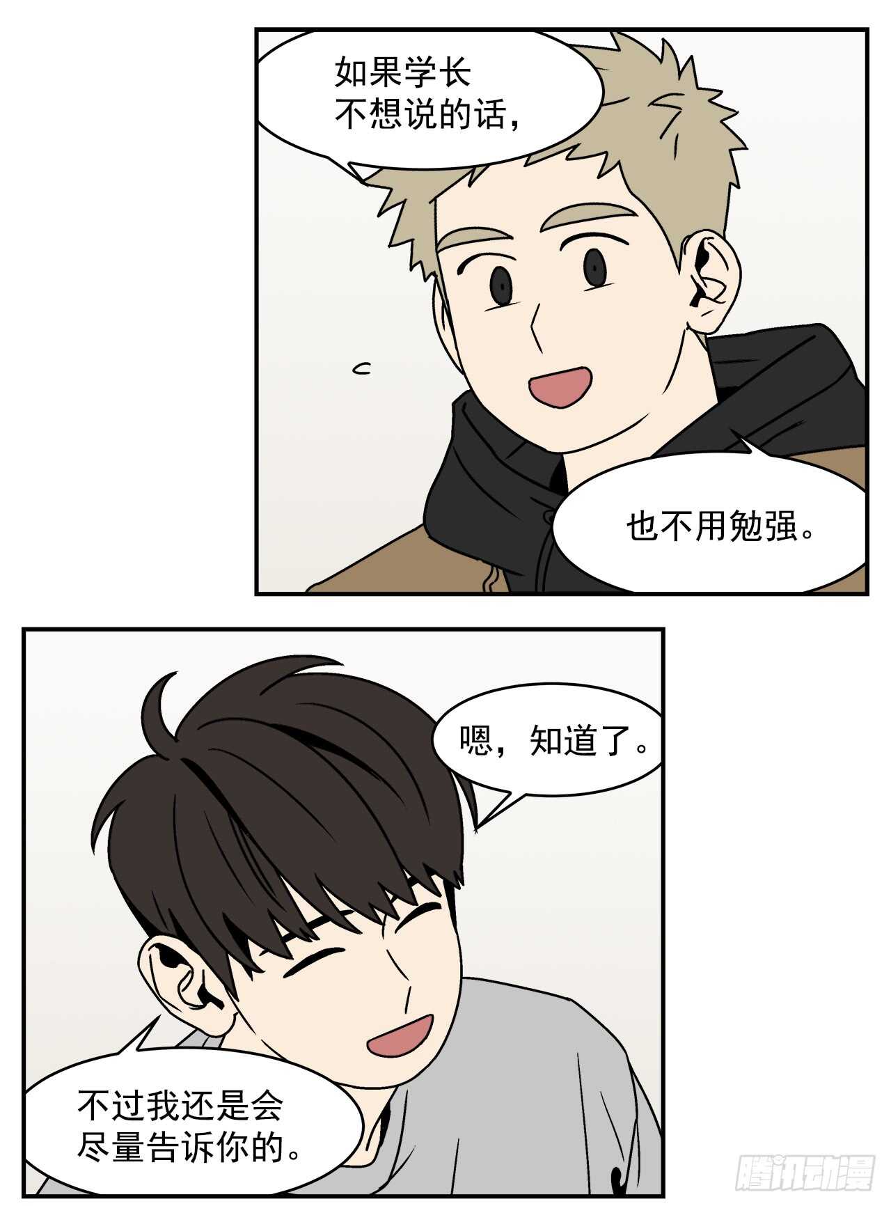 20.敞开心扉30