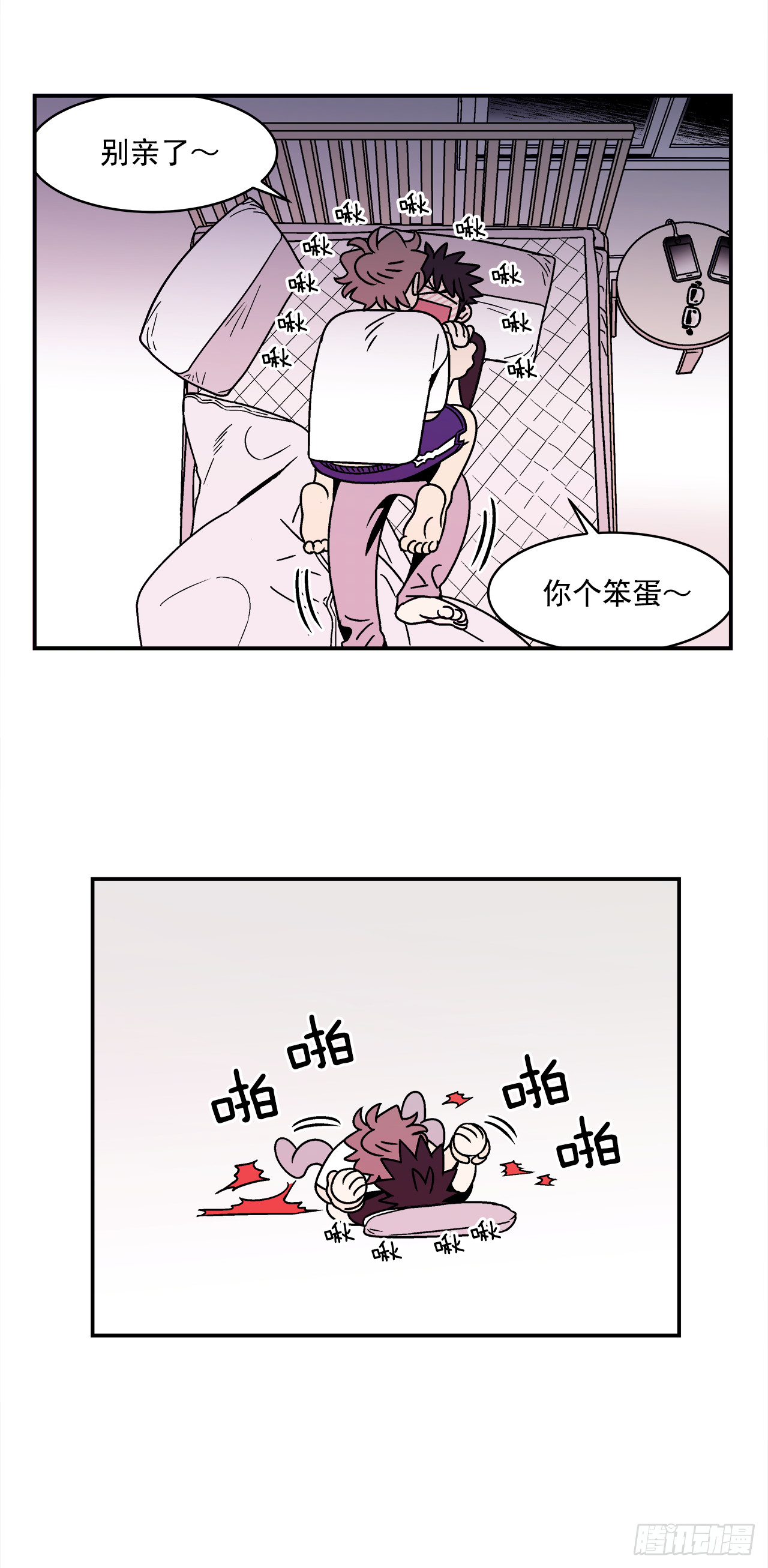 64.番外6终于脸红了11