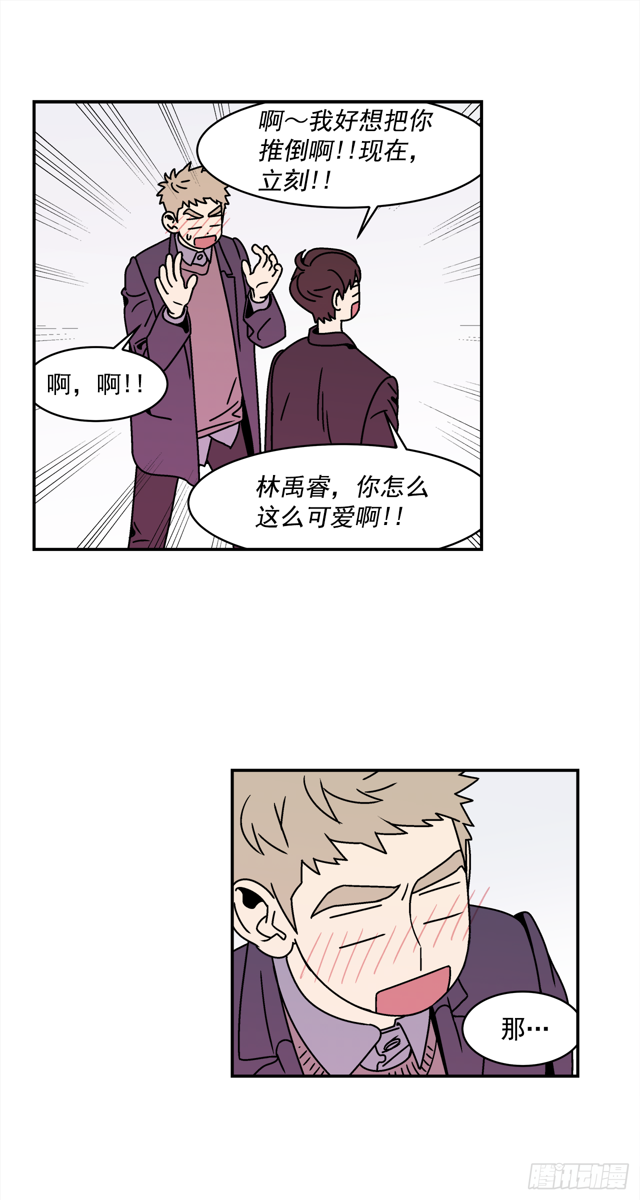 29.再次表白21