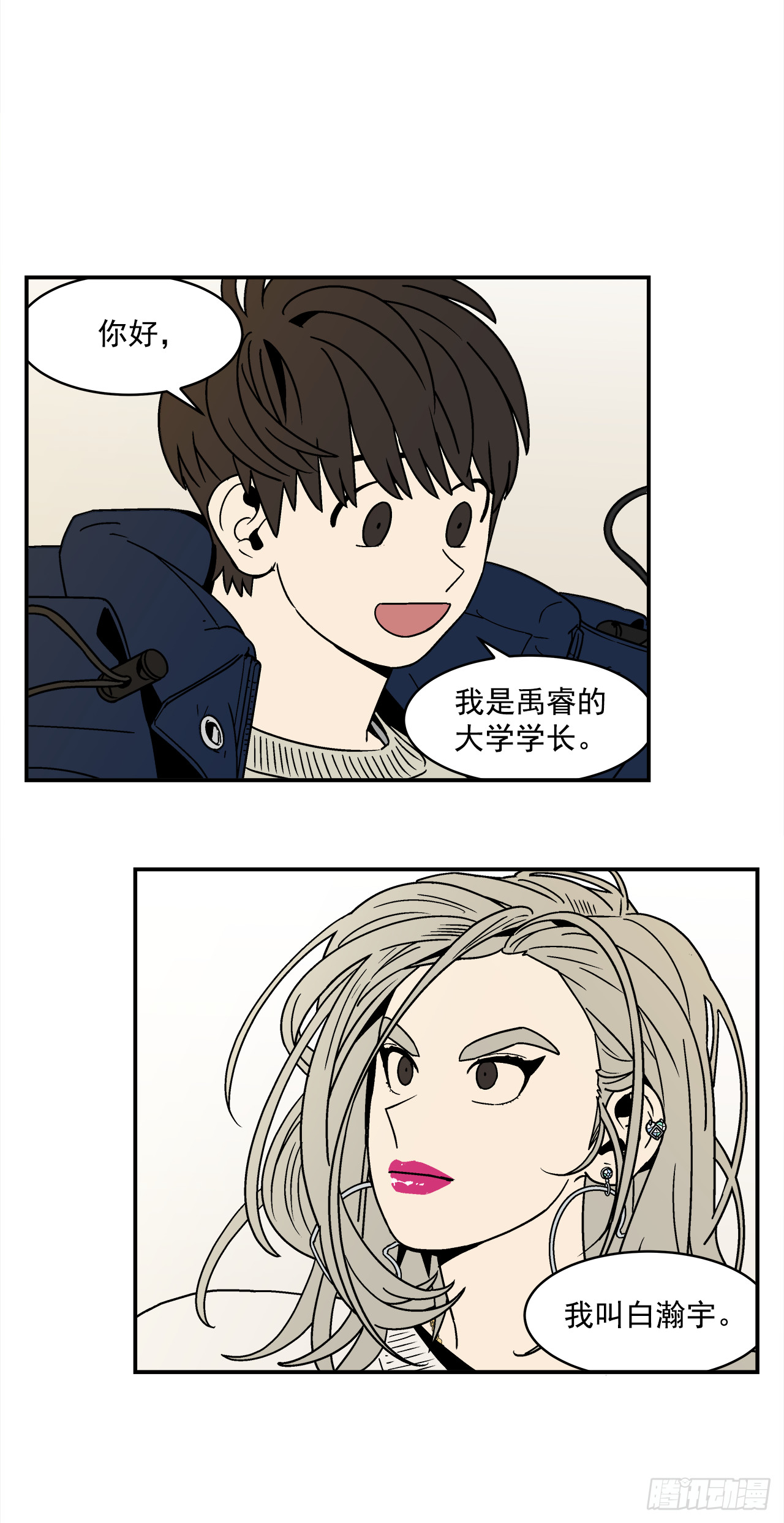 75.番外17不同的妹妹2