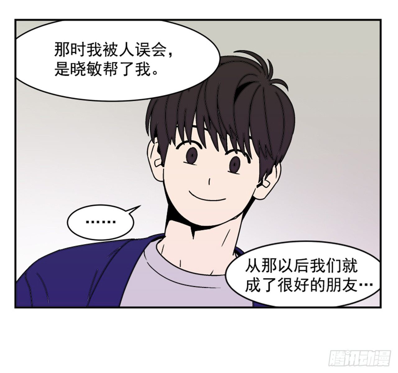 3.竟然不是恋爱关系？48