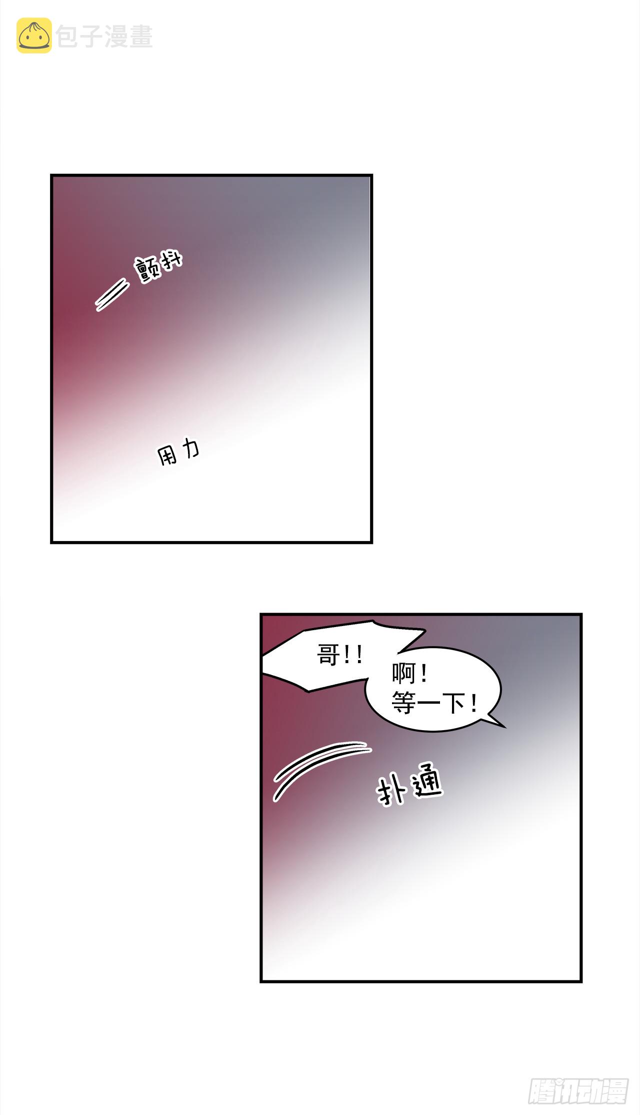 76.番外18郊游背包的秘密21