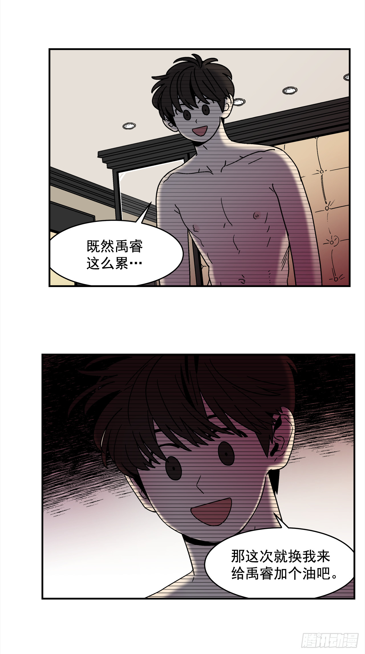 71.番外13学长加油（2）17
