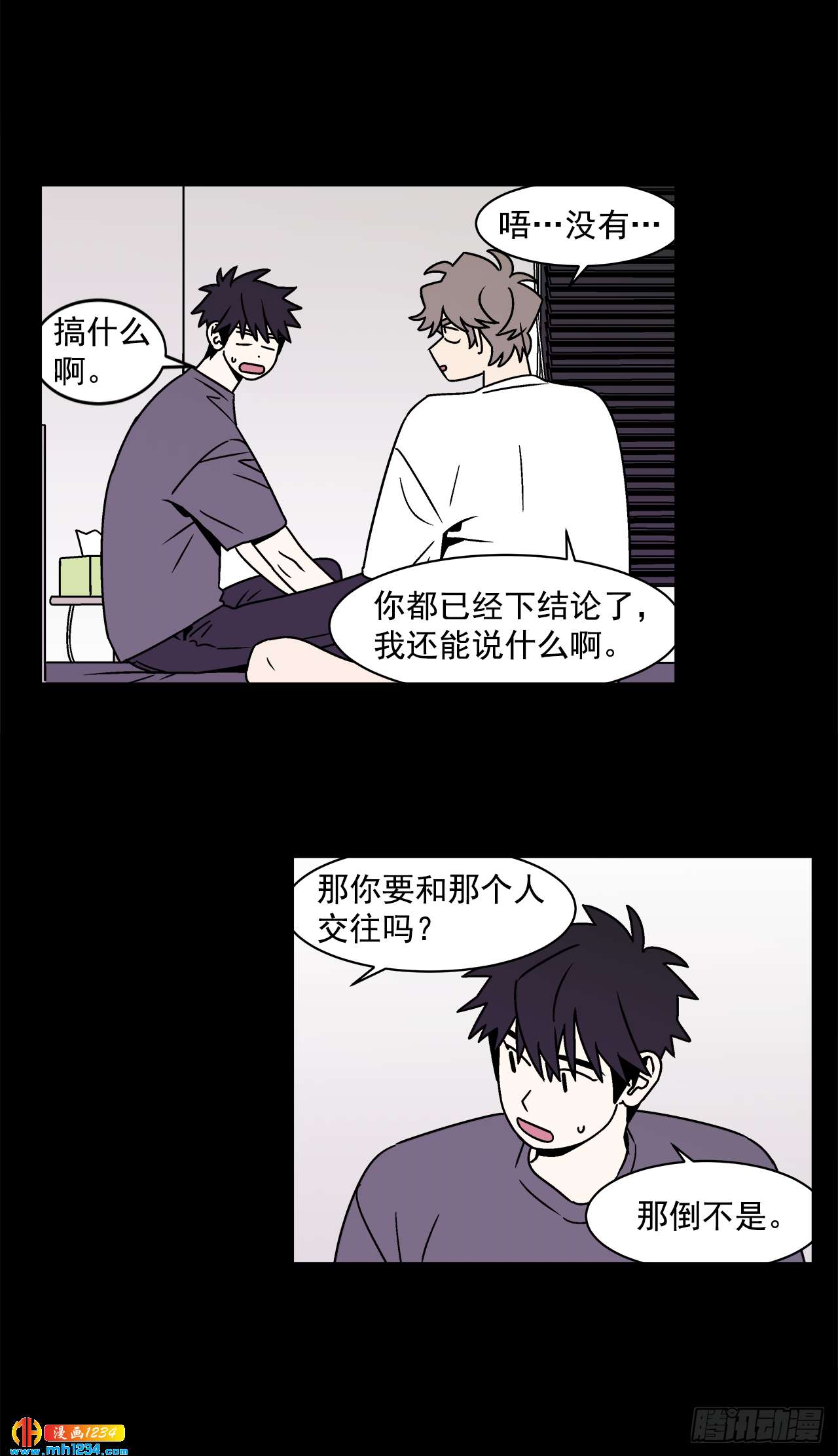 49.偶然发现的秘密6
