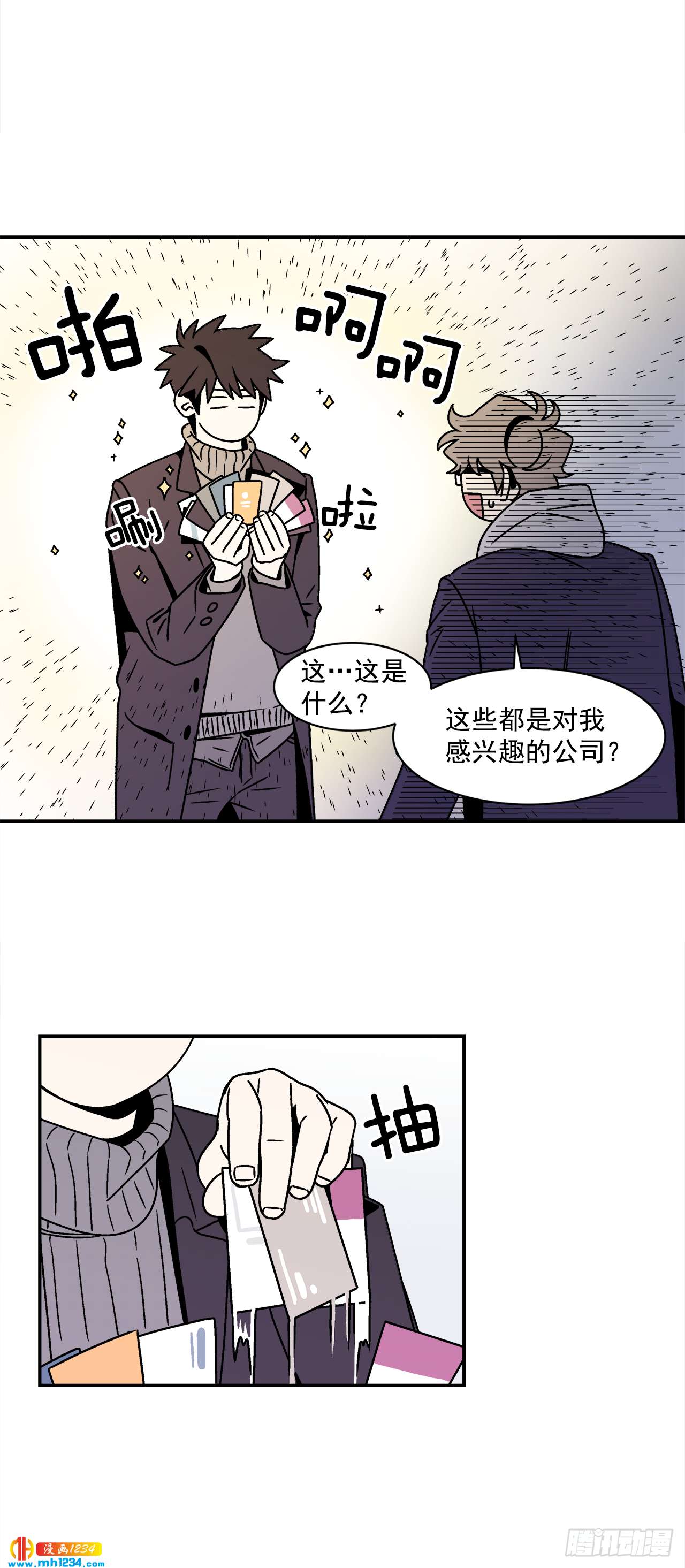 57.谜底揭晓26