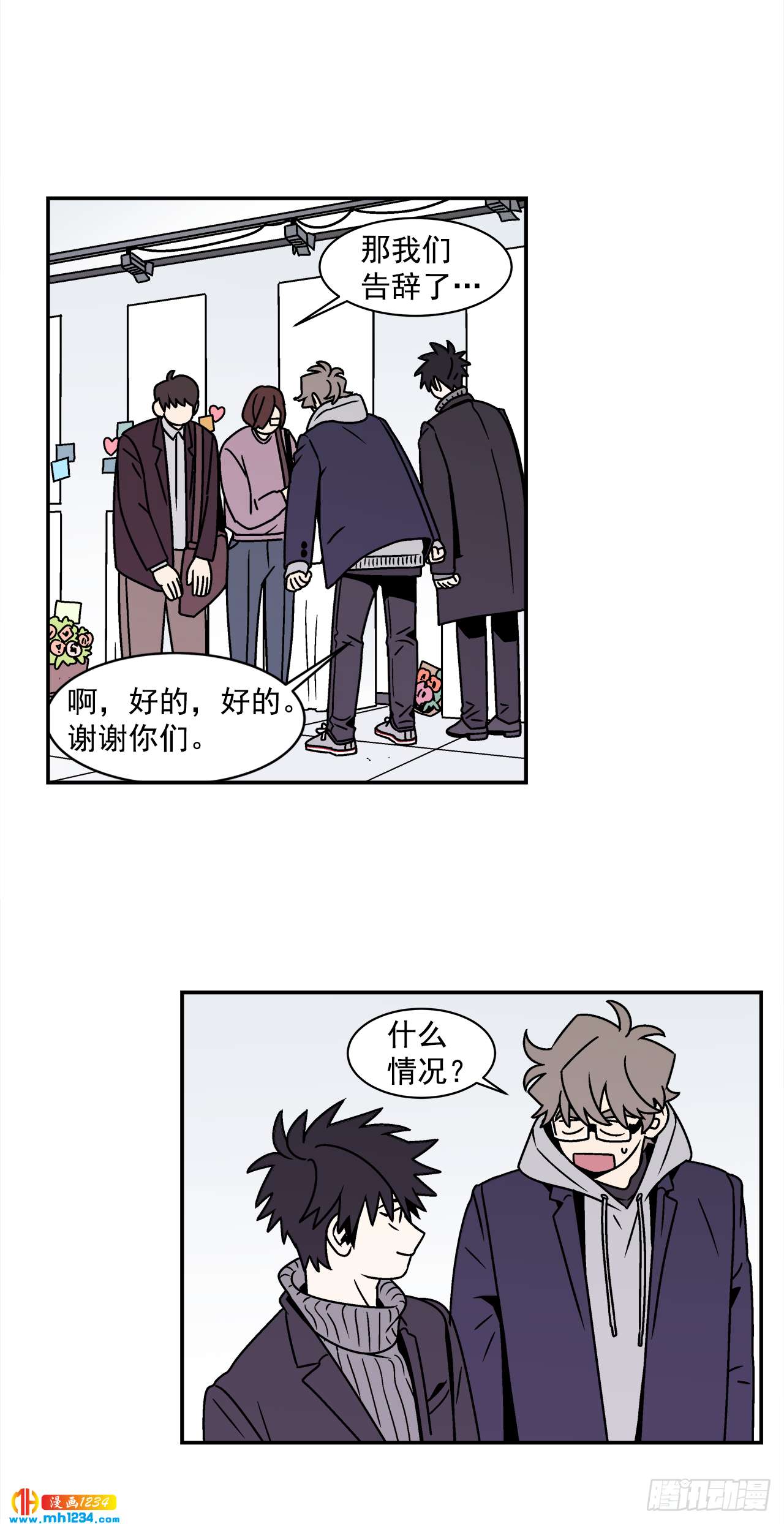57.谜底揭晓24