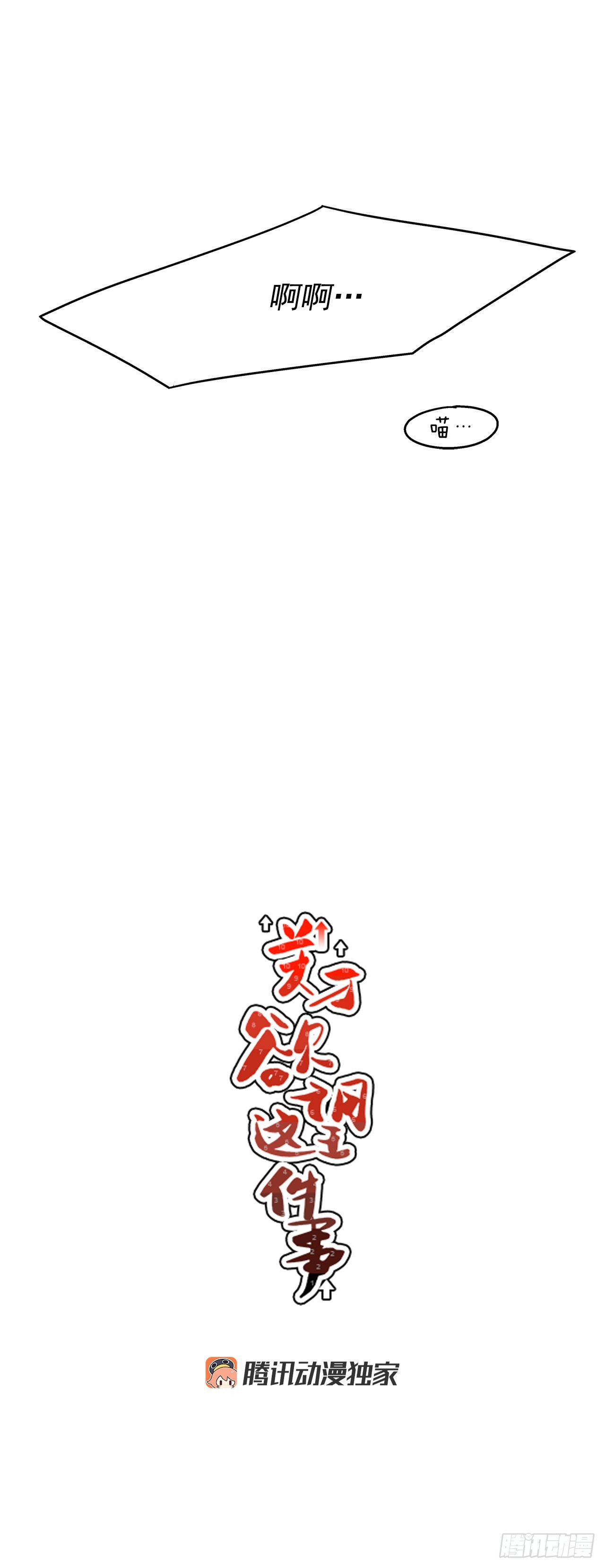 68.番外10开启新生活6