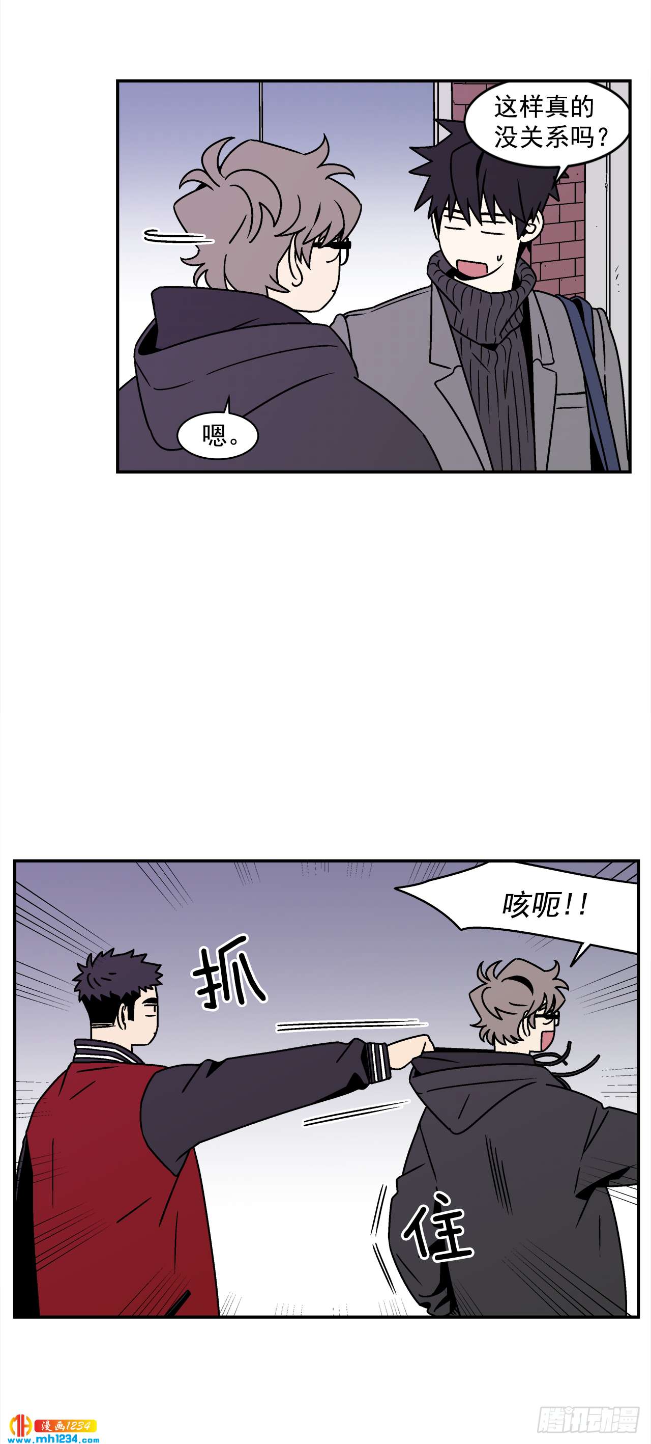 51.范哲和程浩的故事3