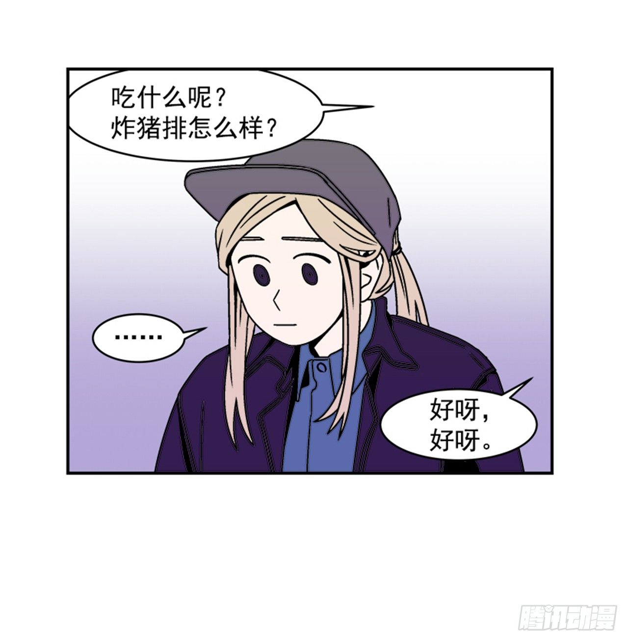 3.竟然不是恋爱关系？42