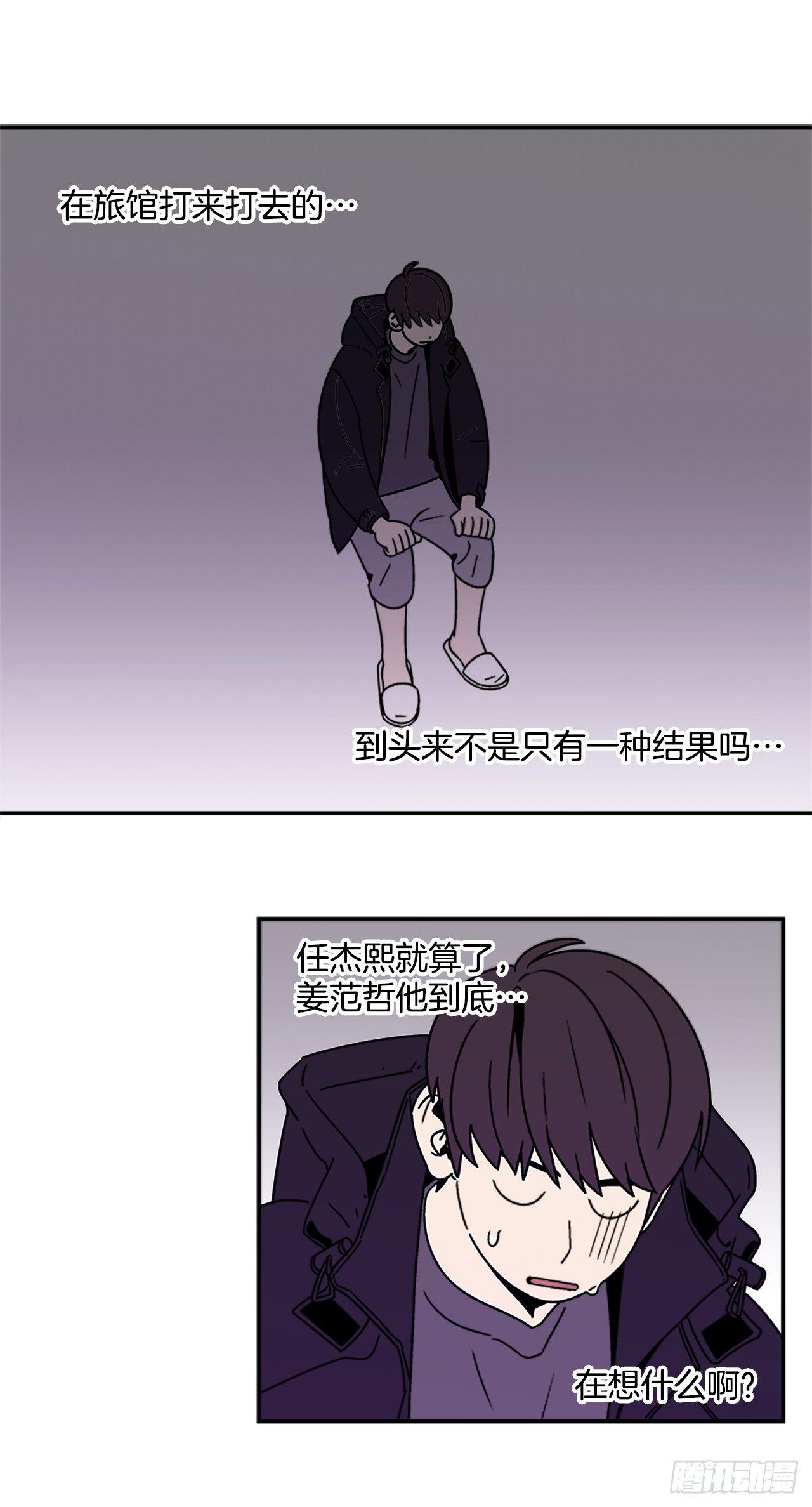 11.他们俩在干什么？17