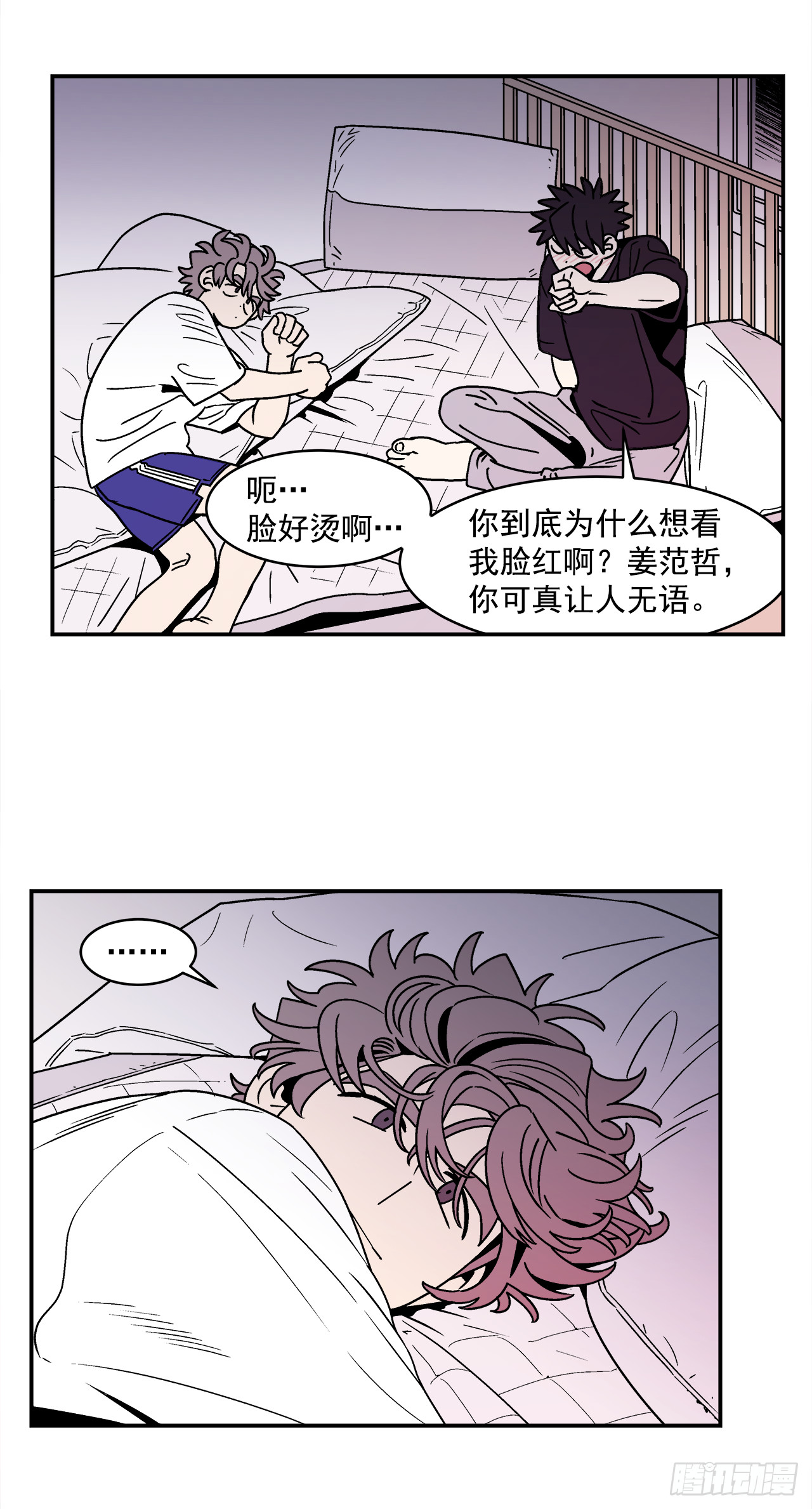 64.番外6终于脸红了16