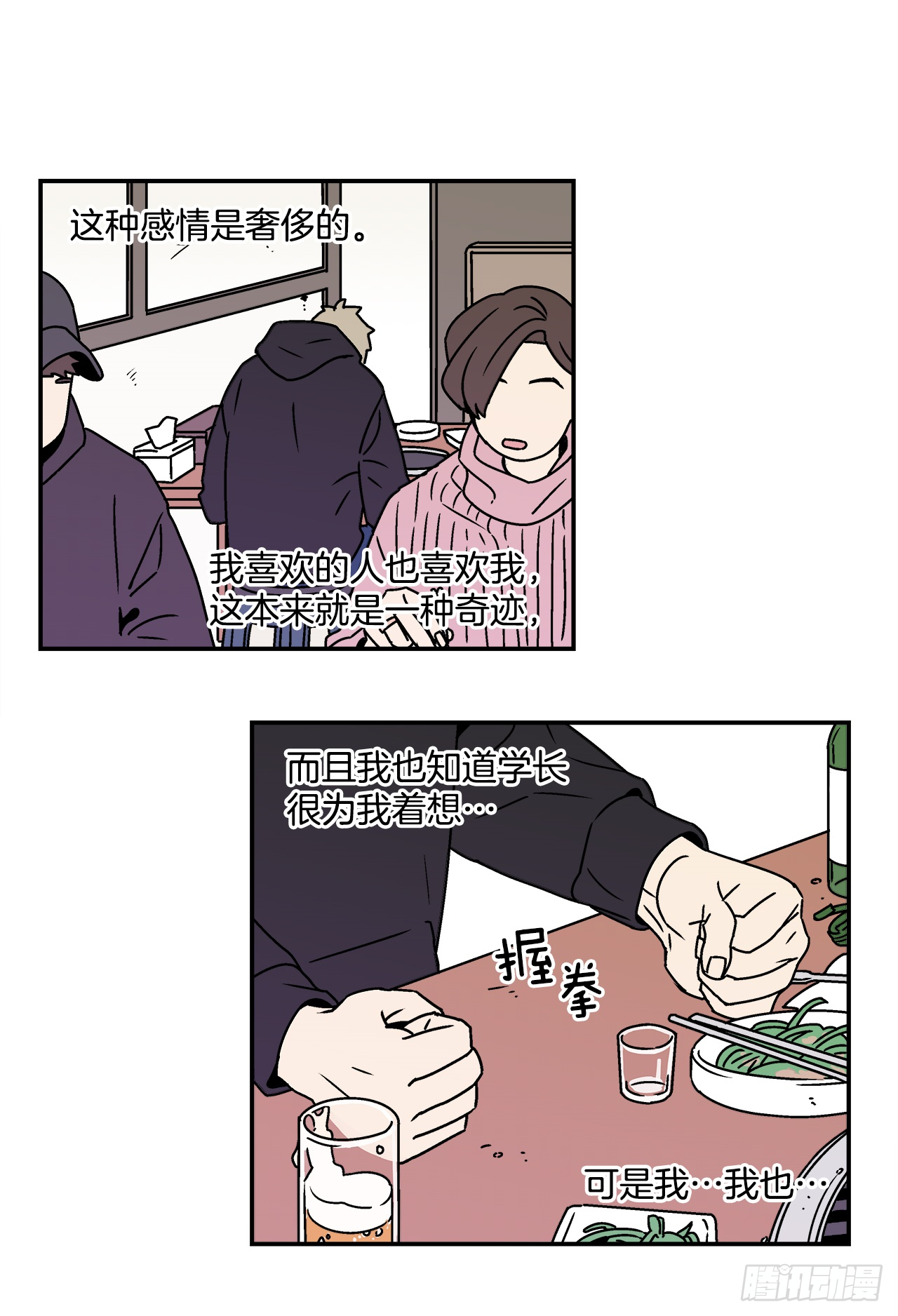23.吃醋7